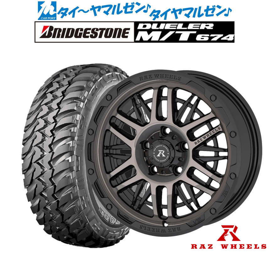 新品 オフロードタイヤ ホイール4本セットRAZ WHEELS CV-0116インチ 7.0Jブリヂストン DUELER デューラー M/T 674225/75R16|カーポートマルゼン 店