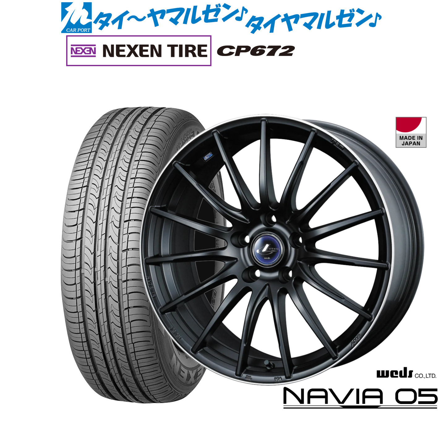新品 サマータイヤ ホイール4本セットウェッズ レオニス ナヴィア0517インチ 7.0JNEXEN ネクセン CP672225/45R17|カーポートマルゼン 店