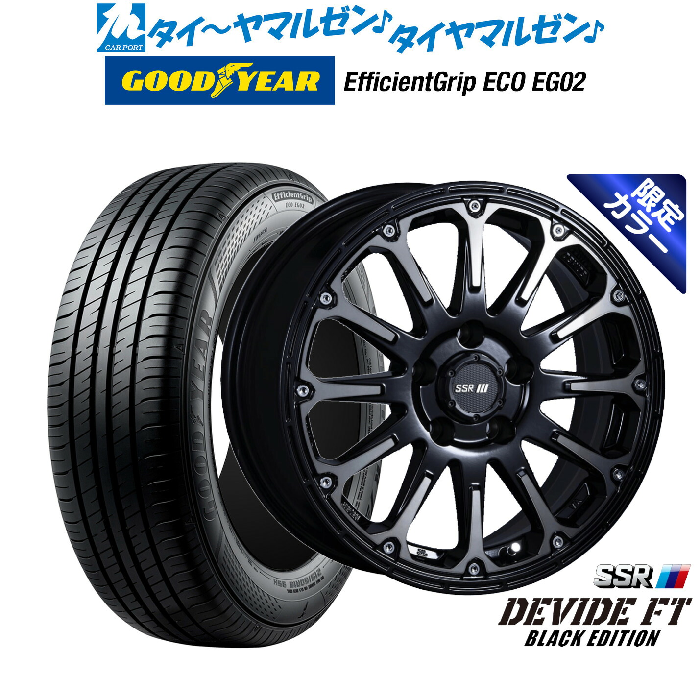 新品 サマータイヤ ホイール4本セットタナベ SSR ディバイド FT16インチ 7.0Jグッドイヤー エフィシエント グリップ エコ EG02205/60R16|カーポートマルゼン 店