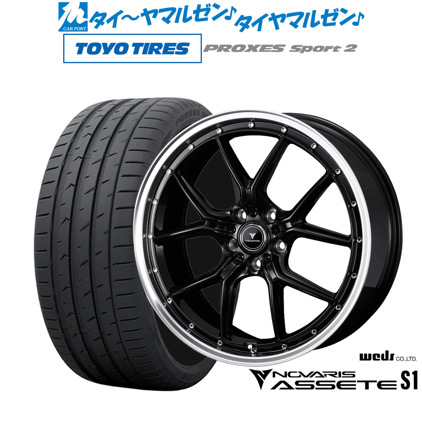 [マラソン期間]割引クーポン配布新品 サマータイヤ ホイール4本セットウェッズ ノヴァリス アセット S119インチ 8.0Jトーヨータイヤ プロクセス PROXES スポーツ2 255/50R19｜カーポートマルゼン 店 114,050円