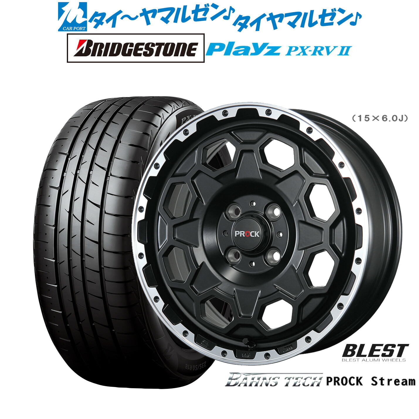 新品 サマータイヤ ホイール4本セット ニューレイトン バーンズテック プロックストリーム 15インチ 6.0J ブリヂストン PLAYZ プレイズ PX-RVII 195/65R15
