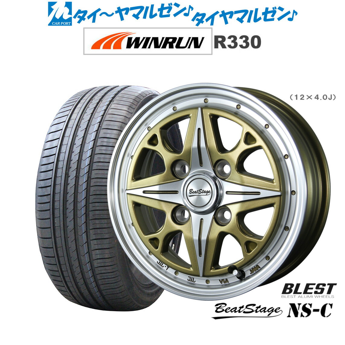 新品 サマータイヤ ホイール4本セットニューレイトン ビートステージ NS-C14インチ 4.5JWINRUN ウインラン R330165/55R14|カーポートマルゼン 店