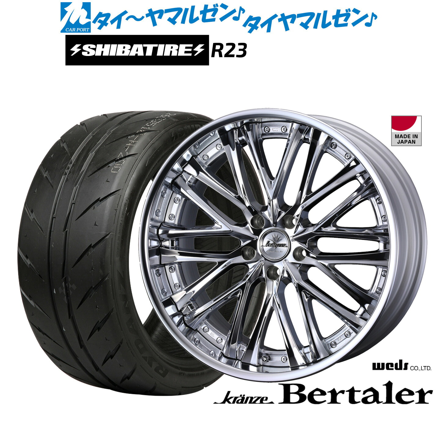[マラソン期間]割引クーポン配布新品 サマータイヤ ホイール4本セットウェッズ クレンツェ ベルテーラー19インチ 8.5JSHIBATIRE シバタイヤ 280 (R23)235/35R19｜カーポートマルゼン 店