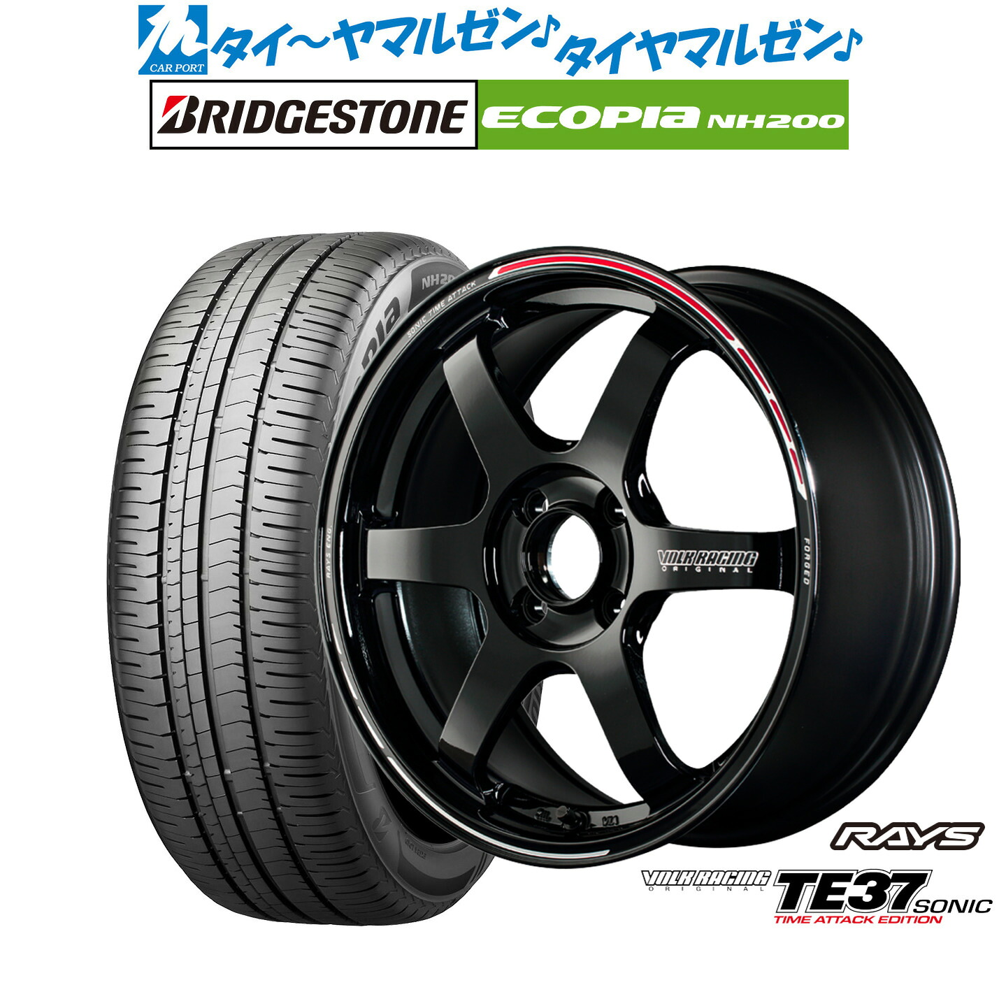 新品 サマータイヤ ホイール4本セットレイズ ボルクレーシング TE37 SONIC(ソニック) TIME ATTACK EDITION16インチ 6.5Jブリヂストン ECOPIA エコピア NH200205/55R16｜カーポートマルゼン 店