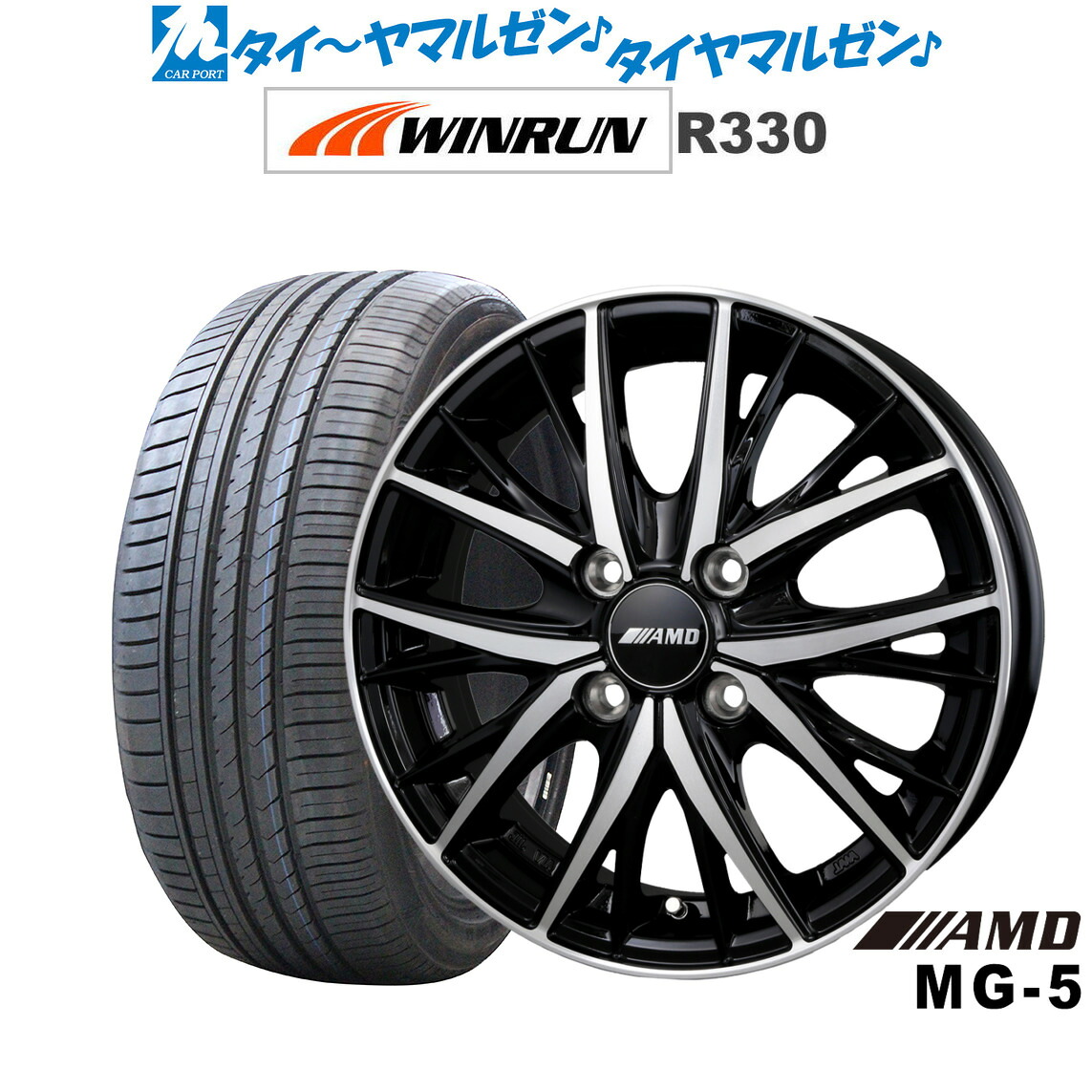 [マラソン期間]割引クーポン配布新品 サマータイヤ ホイール4本セットBADX AMD MG-516インチ 5.5JWINRUN ウインラン R330165/45R16｜カーポートマルゼン 店
