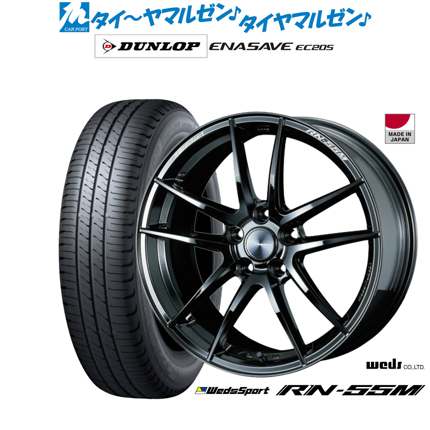 新品 サマータイヤ ホイール4本セットウェッズ ウェッズスポーツ RN-55M18インチ 7.5Jダンロップ ENASAVE エナセーブ EC205215/50R18｜カーポートマルゼン 店