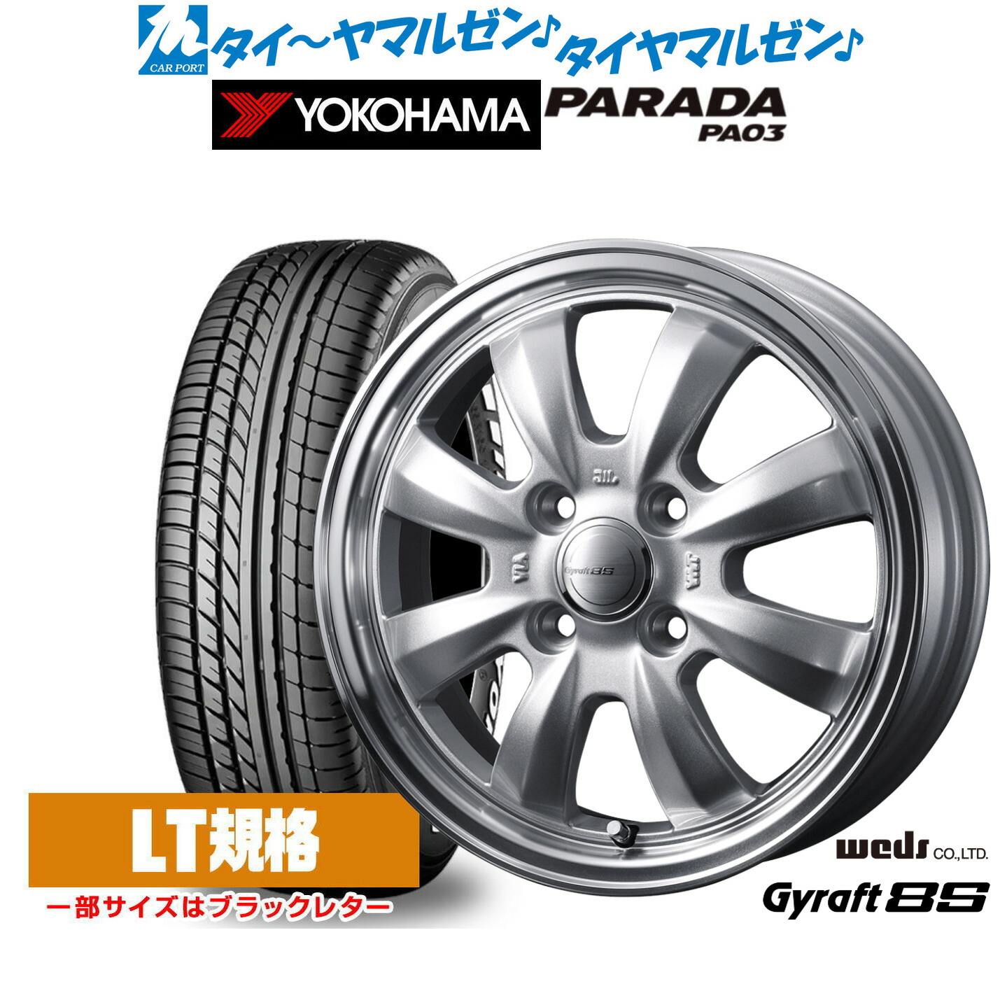 [マラソン期間]割引クーポン配布 新品 サマータイヤ ホイール4本セット ウェッズ グラフト 8S 14インチ 4.5J ヨコハマ PARADA パラダ PA03 165/55R14