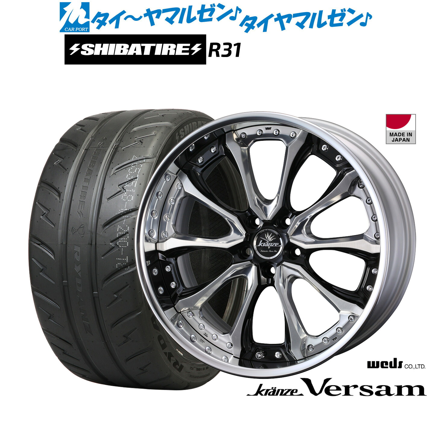 新品 サマータイヤ ホイール4本セット ウェッズ クレンツェ ヴェルサム 20インチ 8.5J SHIBATIRE シバタイヤ 200R (R31) 255/40R20
