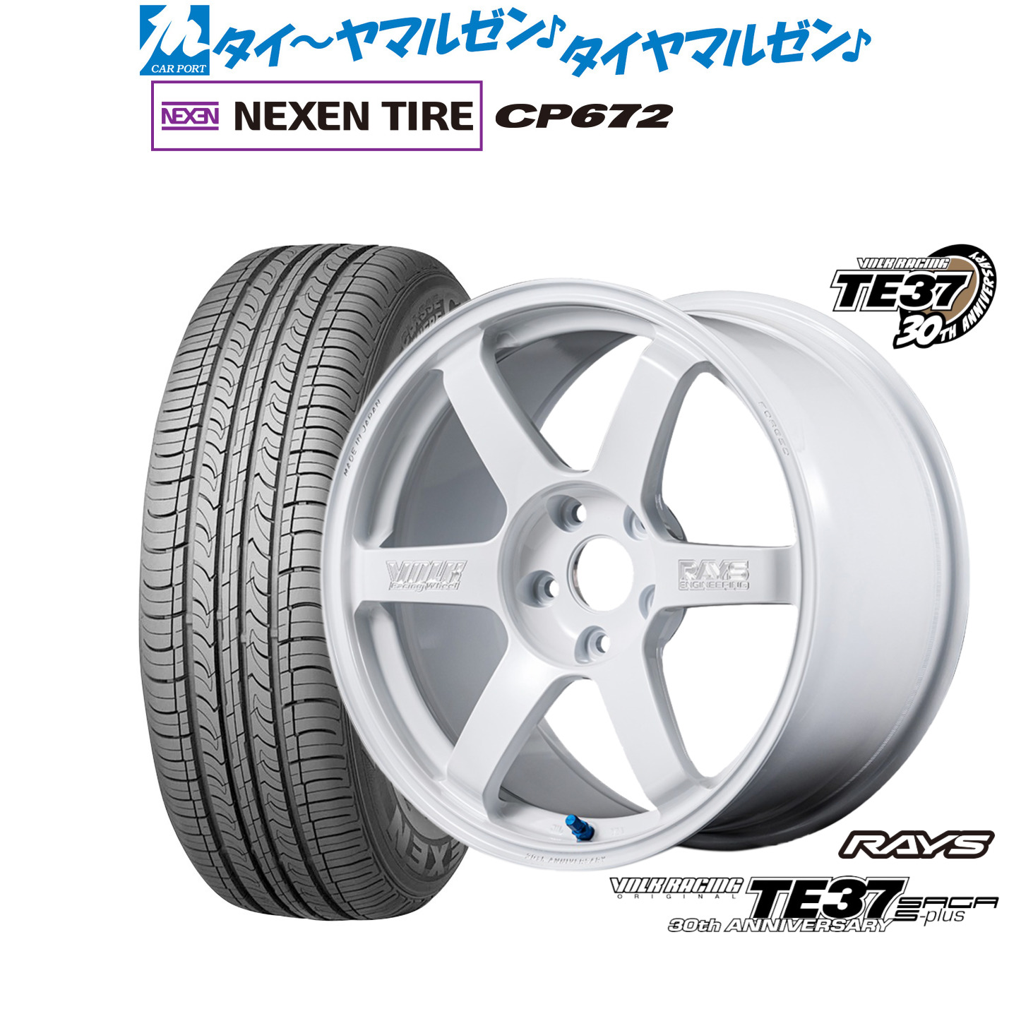新品 サマータイヤ ホイール4本セットレイズ ボルクレーシング TE37 サーガ S-plus 30TH MACHINING Ver.17インチ 7.5JNEXEN ネクセン CP672225/65R17|カーポートマルゼン 店