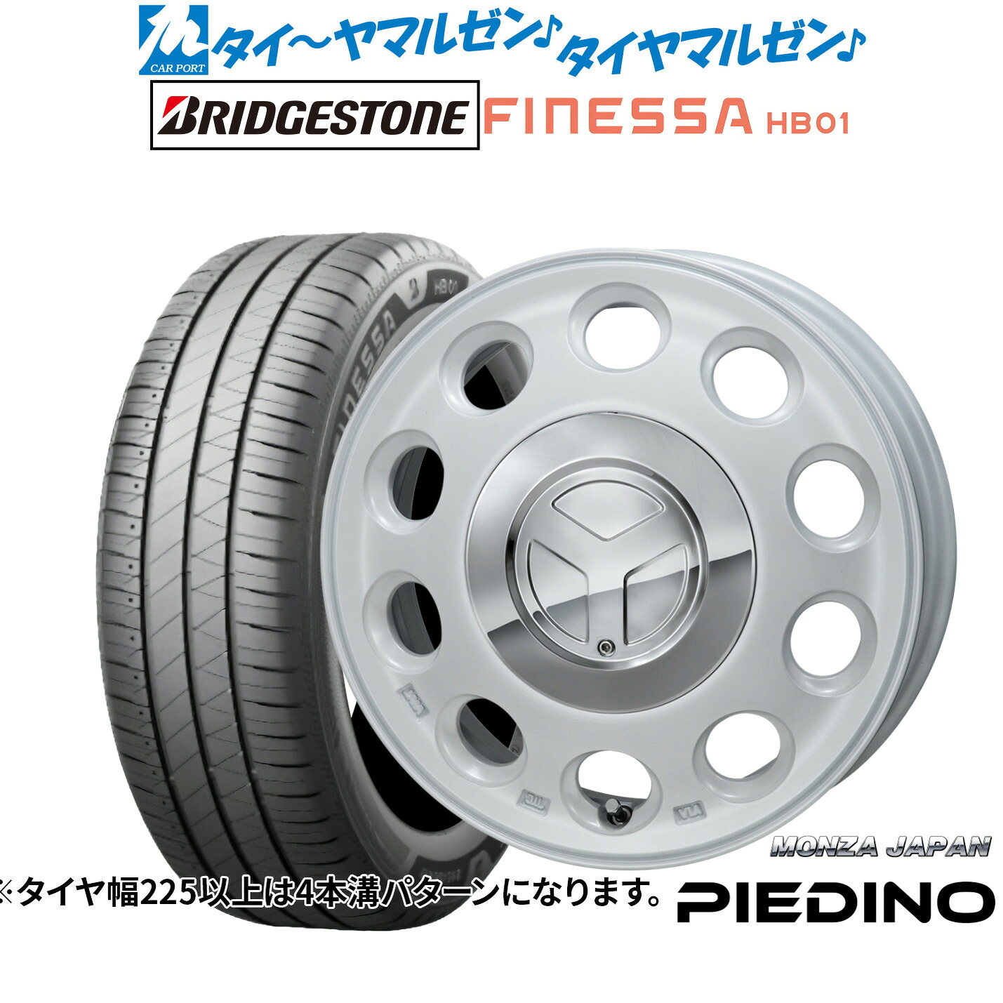 新品 サマータイヤ ホイール4本セット モンツァ ピエディーノ 14インチ 4.5J ブリヂストン FINESSA フィネッサ HB01 155/65R14