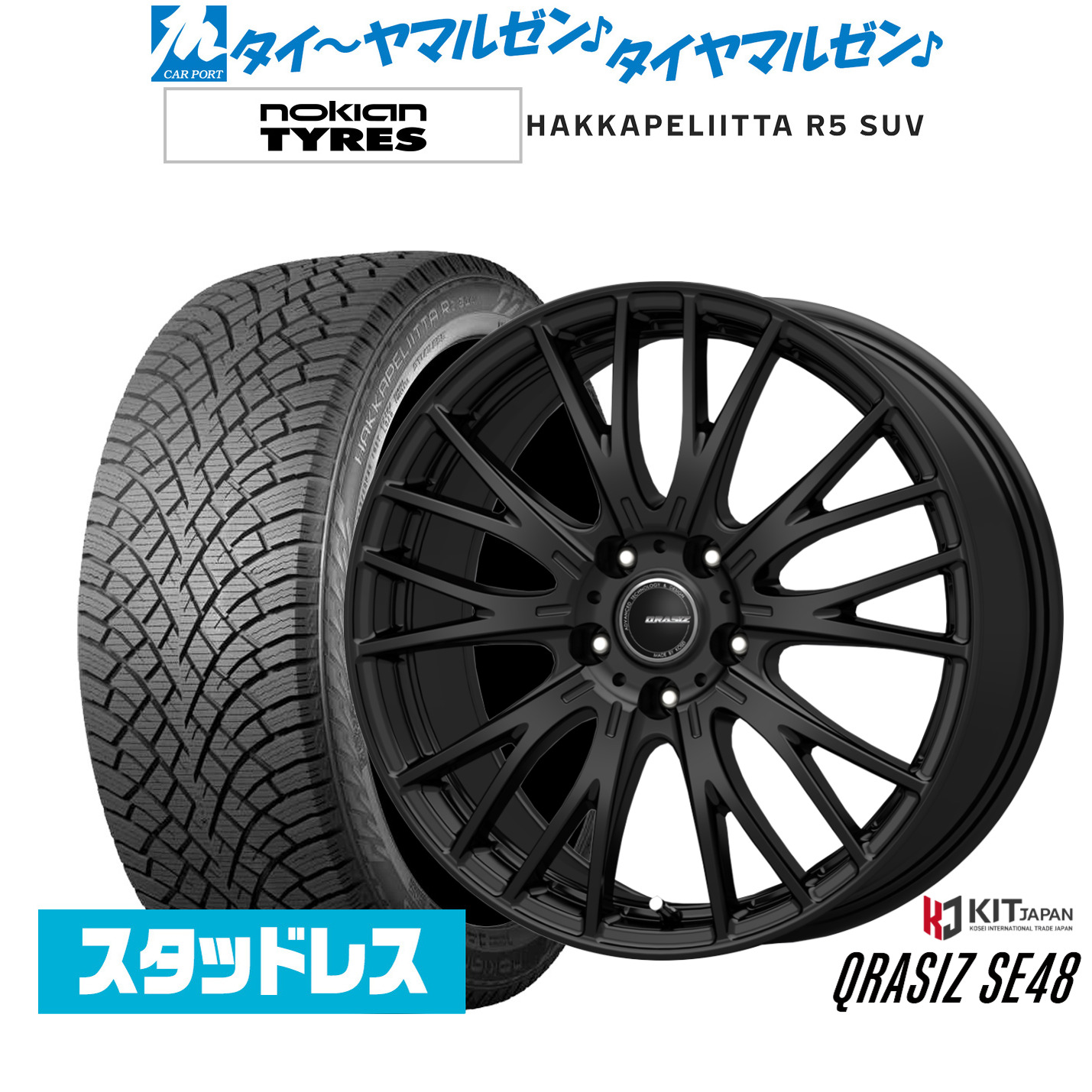[マラソン期間]割引クーポン配布新品 スタッドレスタイヤ ホイール4本セットコーセイ クレイシズ SE4818インチ 7.0JNOKIAN ノキアン ハッカペリッタ R5 SUV225/55R18｜カーポートマルゼン 店
