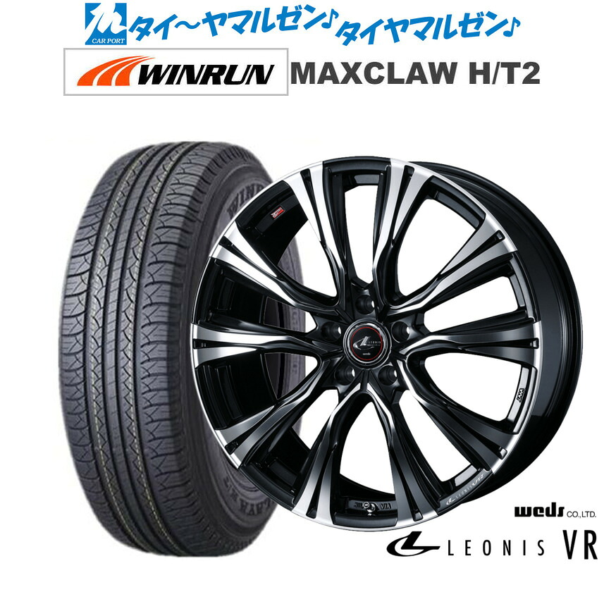 新品 サマータイヤ ホイール4本セットウェッズ レオニス VR17インチ 7.0JWINRUN ウインラン MAXCLAW H/T 2225/65R17｜カーポートマルゼン 店