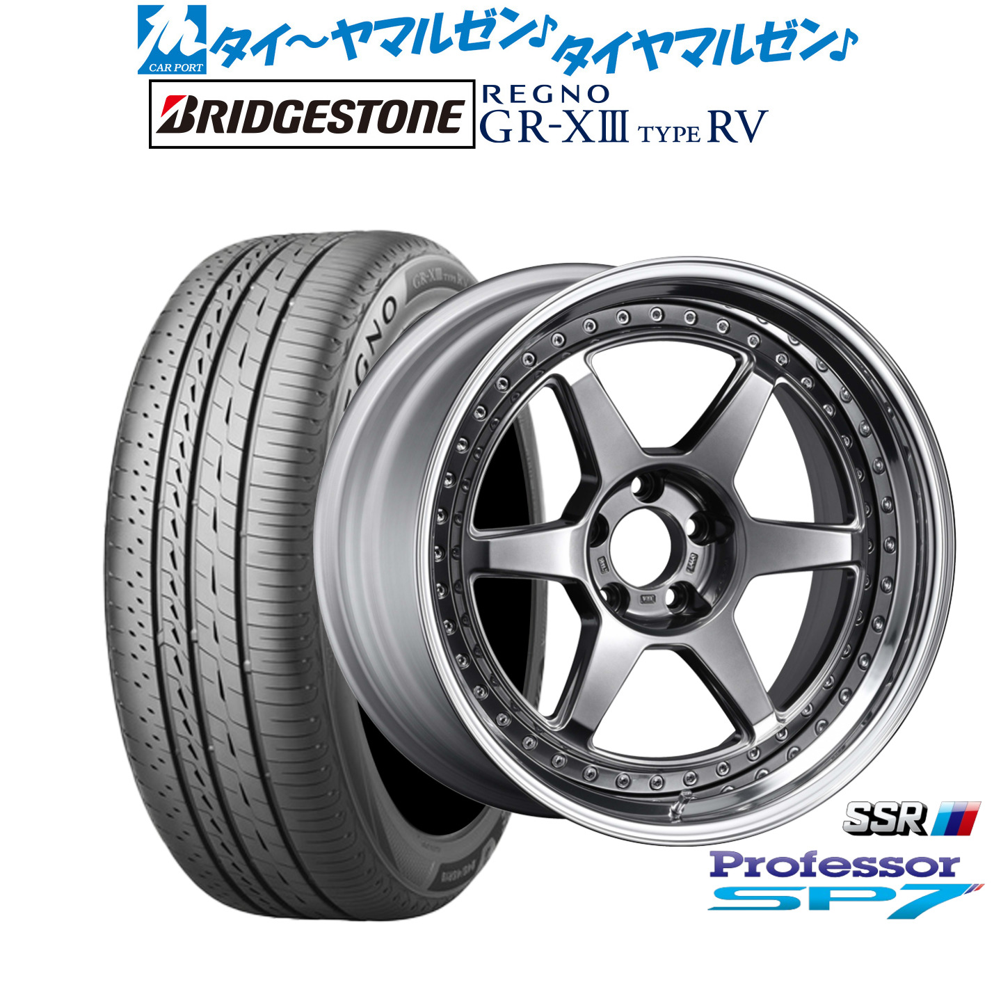 [マラソン期間]割引クーポン配布新品 サマータイヤ ホイール4本セットタナベ SSR プロフェッサー SP720インチ 8.5Jブリヂストン REGNO レグノ GR-XIII(GR-X3) TYPE RV245/35R20｜カーポートマルゼン 店