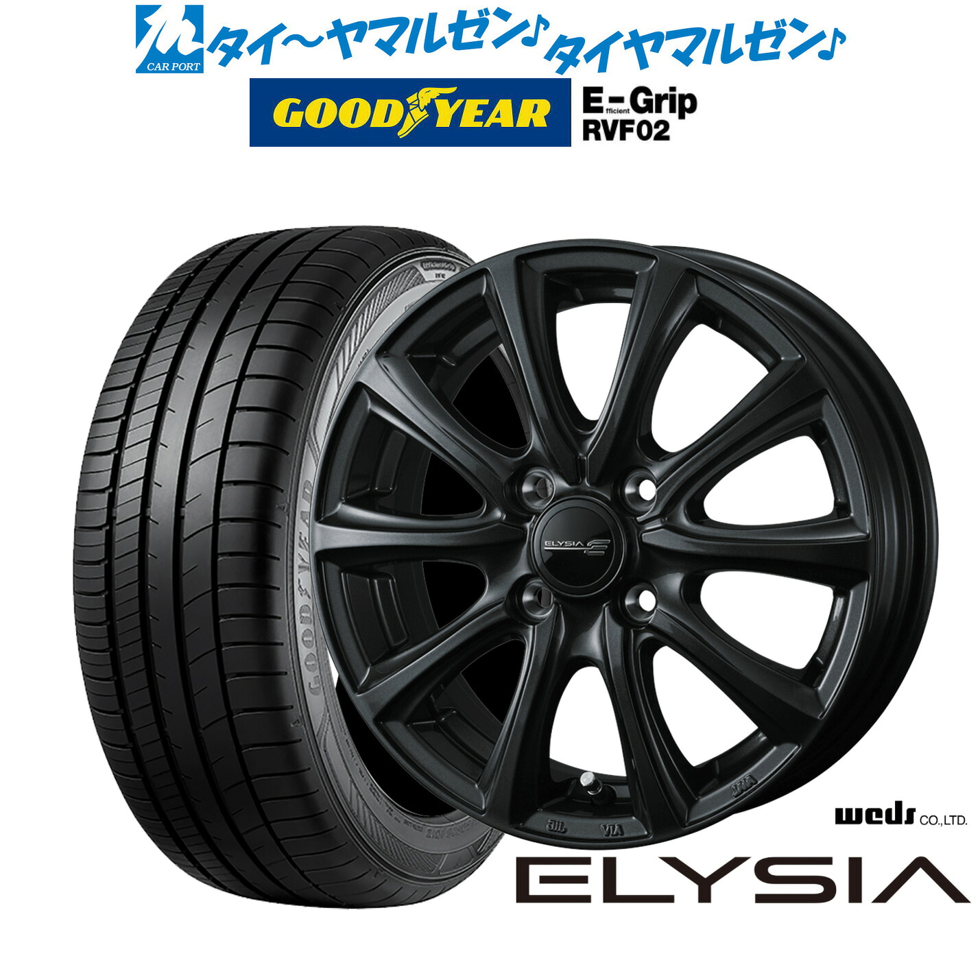 新品 サマータイヤ ホイール4本セットウェッズ エリシア (ELYSIA)16インチ 6.0Jグッドイヤー エフィシエント グリップ RVF02195/60R16|カーポートマルゼン 店