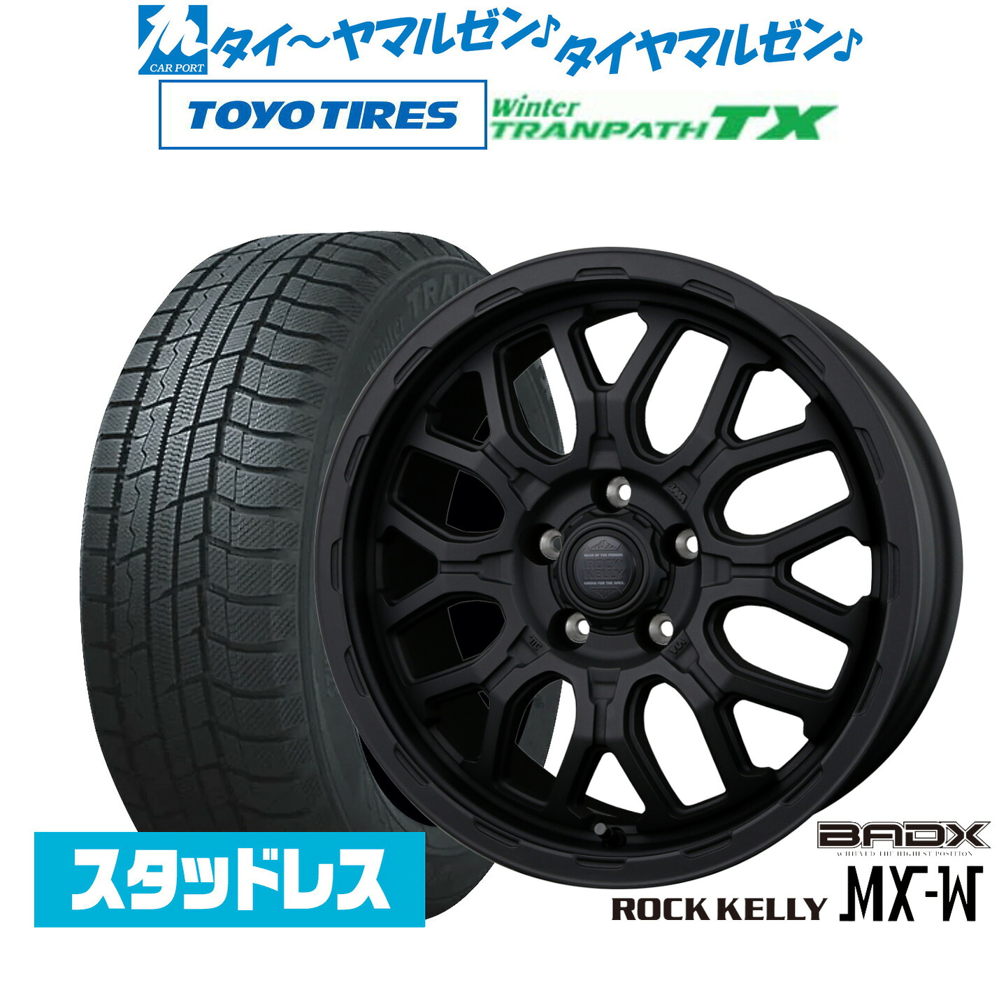 [マラソン期間]割引クーポン配布新品 スタッドレスタイヤ ホイール4本セットBADX ロックケリー ROCK KELLY MX-W17インチ 7.0Jトーヨータイヤ ウィンタートランパス TX215/60R17｜カーポートマルゼン 店