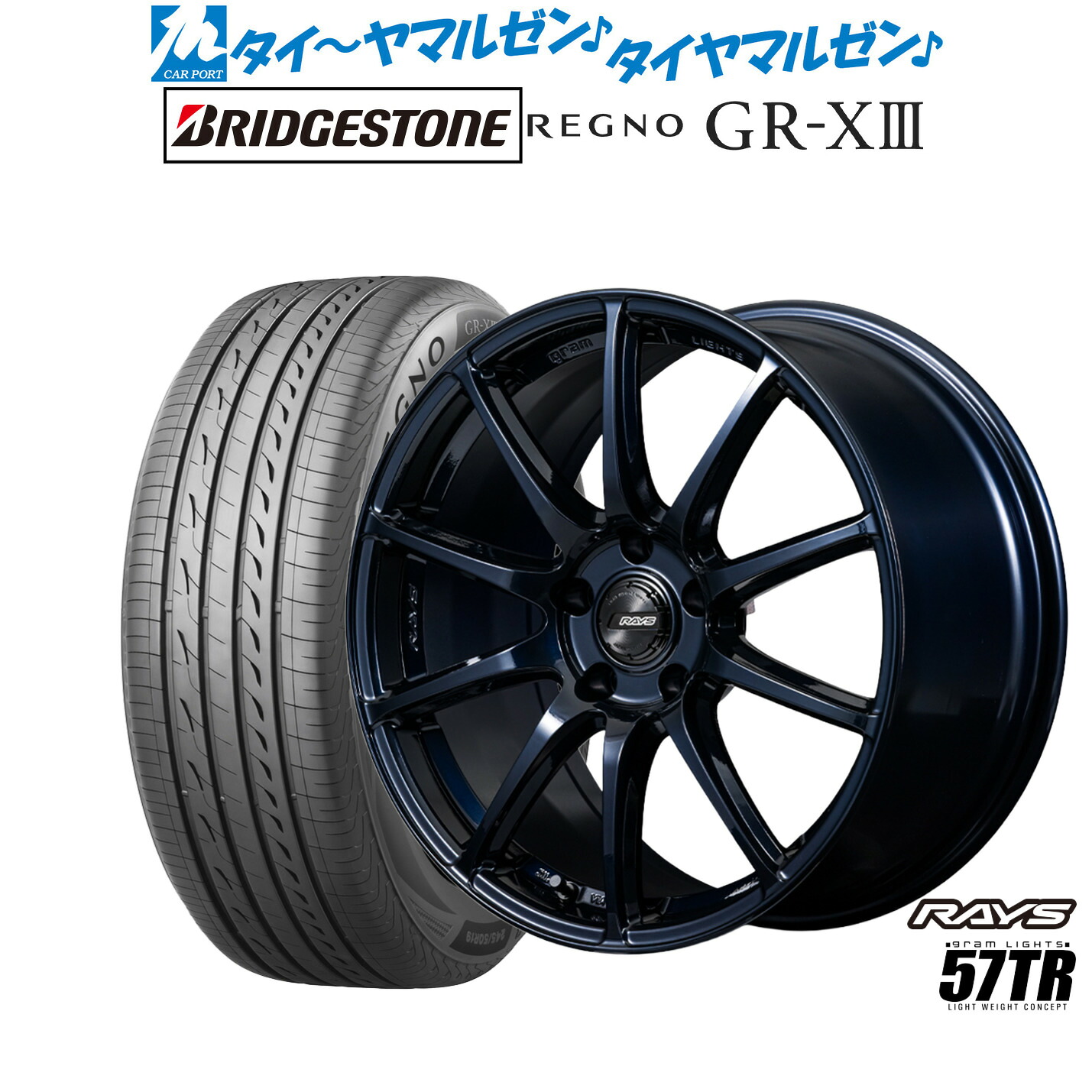 [ﾏﾗｿﾝ期間]P最大42倍&ｸｰﾎﾟﾝ配布 新品 サマータイヤ ホイール4本セット レイズ グラムライツ 57 TR 18インチ 7.5J ブリヂストン REGNO レグノ GR-XIII(GR-X3) 245/45R18