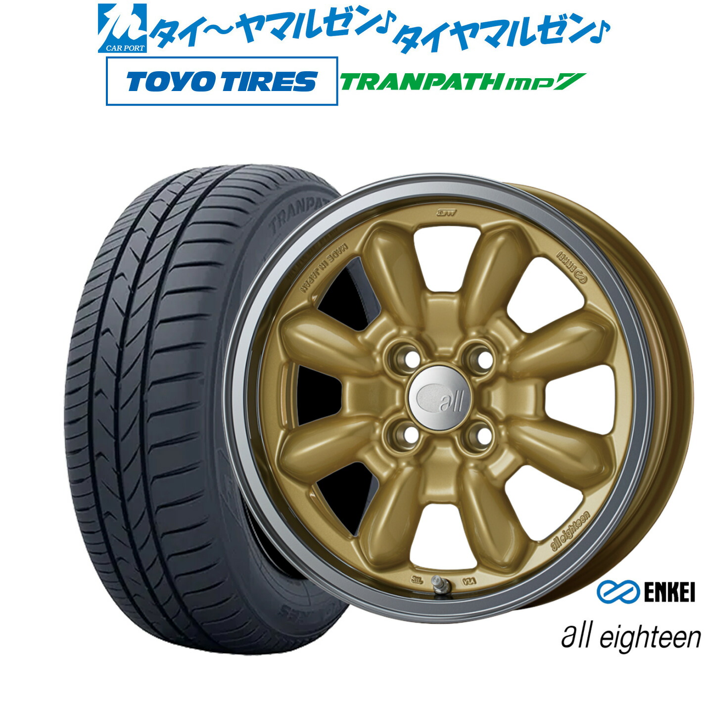 [ﾏﾗｿﾝ期間]P最大42倍&ｸｰﾎﾟﾝ配布 新品 サマータイヤ ホイール4本セット エンケイ all eighteen(オールエイティーン) 15インチ 6.0J トーヨータイヤ トランパス TRANPATH mp7 165/60R15