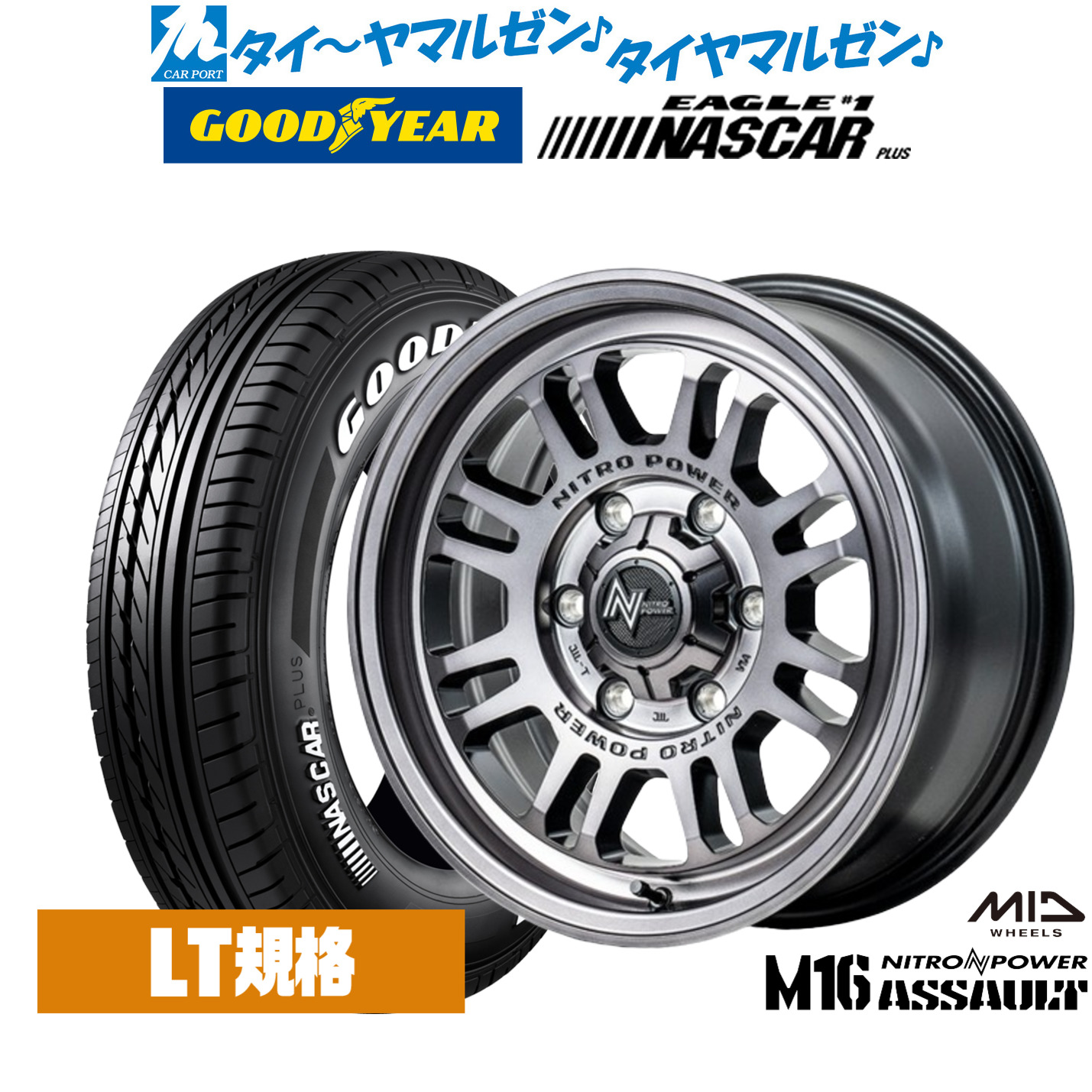 新品 サマータイヤ ホイール4本セット MID ナイトロパワー M16 アサルト 17インチ 6.5J グッドイヤー EAGLE イーグル #1 NASCAR PLUS (ナスカープラス) 215/60R17