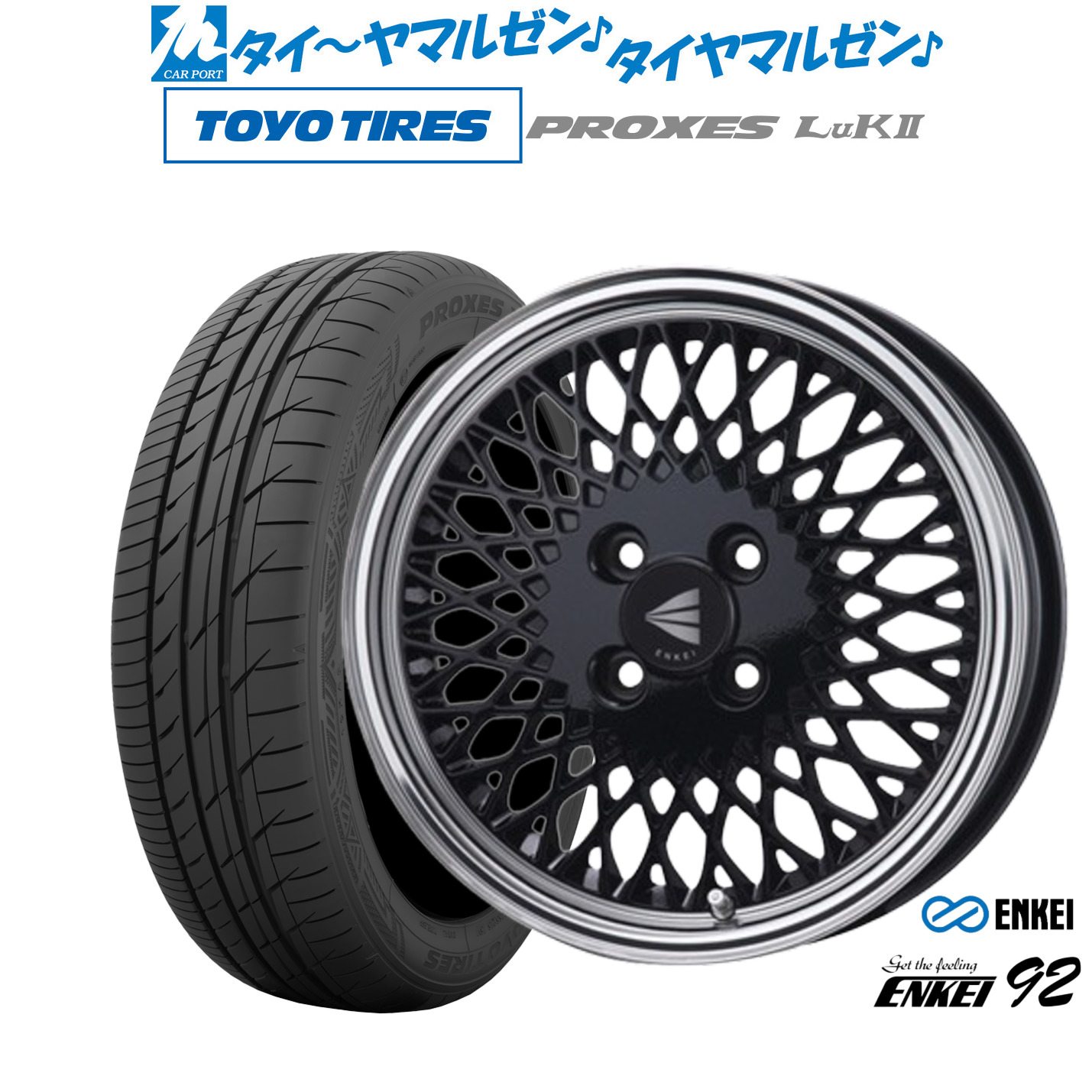 [マラソン期間]割引クーポン配布新品 サマータイヤ ホイール4本セットエンケイ 92 16インチ 5.5Jトーヨータイヤ プロクセス PROXES LuKII (LuK2) 165/50R16｜カーポートマルゼン 店 100,210円