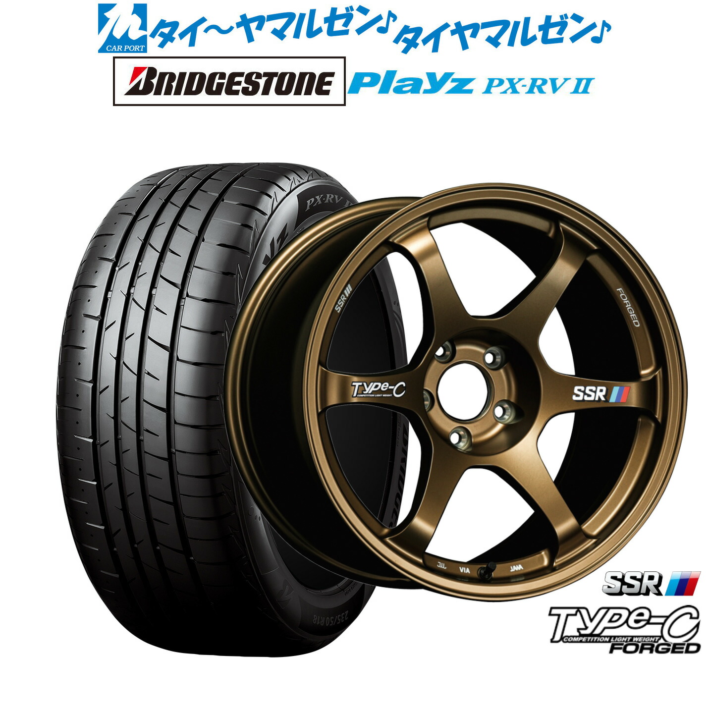 新品 サマータイヤ ホイール4本セットタナベ SSR Type-C FORGED18インチ 7.5Jブリヂストン PLAYZ プレイズ PX-RVII215/45R18｜カーポートマルゼン 店