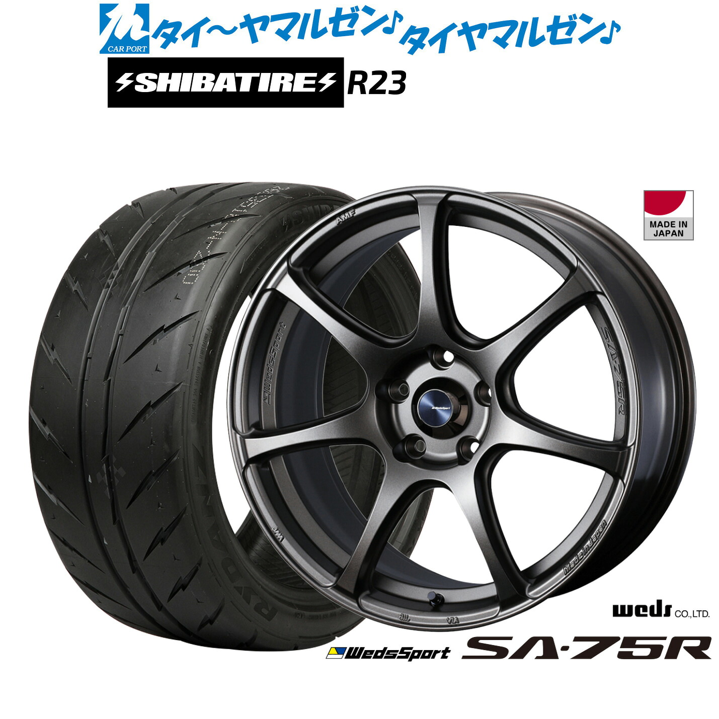 新品 サマータイヤ ホイール4本セット ウェッズ ウェッズスポーツ SA-75R 17インチ 7.0J SHIBATIRE シバタイヤ 280 (R23) 215/45R17