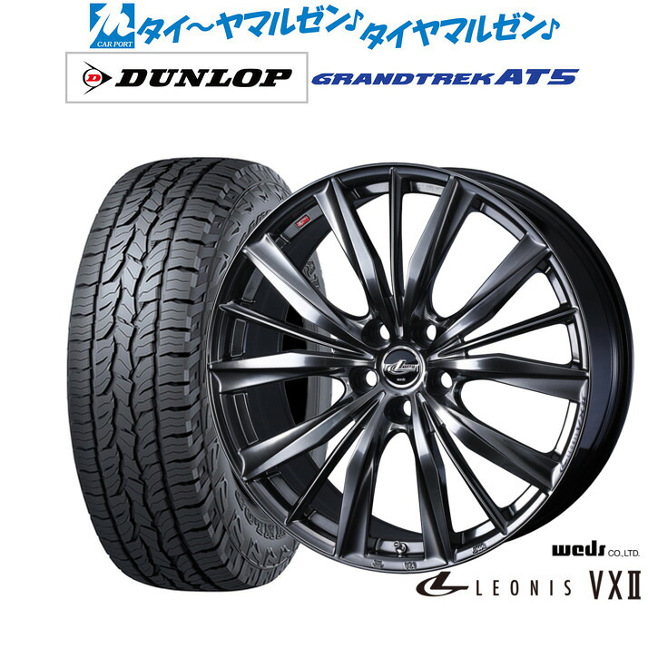 新品 サマータイヤ ホイール4本セット ウェッズ レオニス VXII 16インチ 6.5J ダンロップ GRANDTREK グラントレック AT5 215/65R16 88,880円