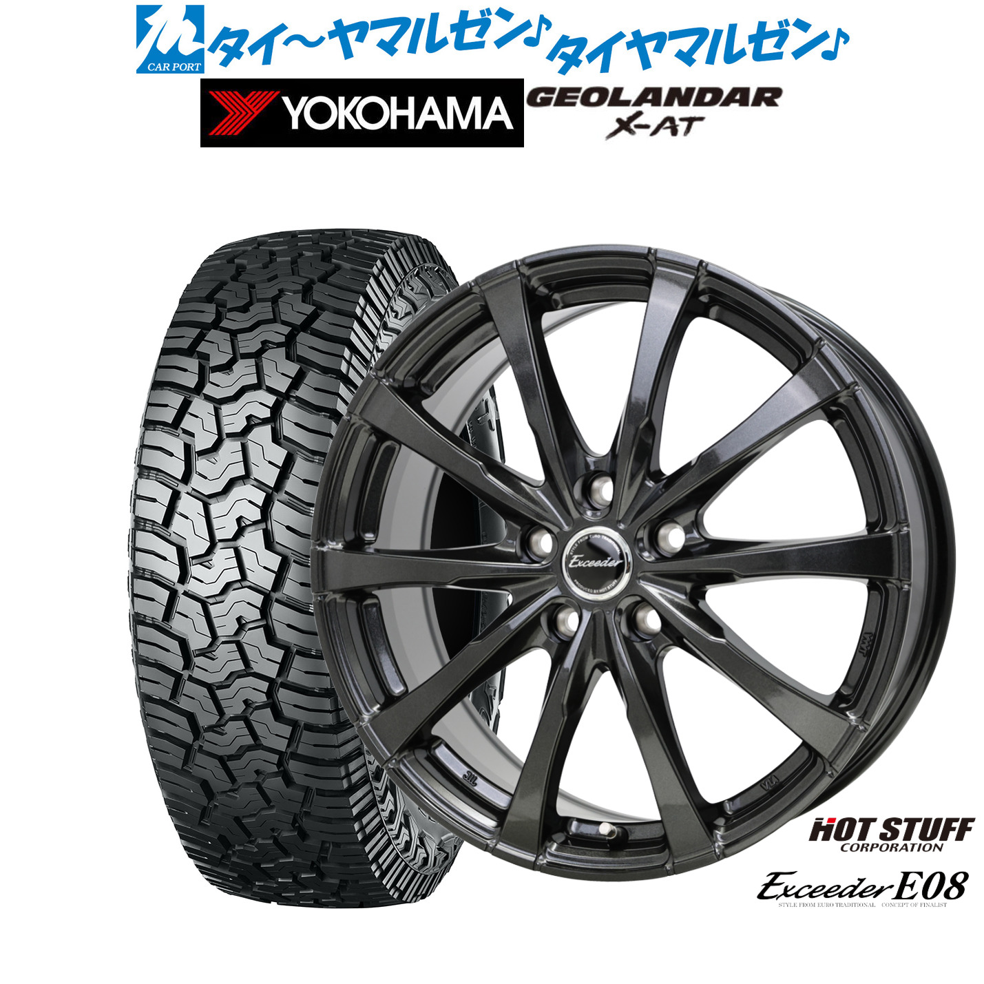 新品 サマータイヤ ホイール4本セットホットスタッフ エクシーダー E0818インチ 7.0Jヨコハマ GEOLANDAR ジオランダー X-AT (G016)235/60R18|カーポートマルゼン 店