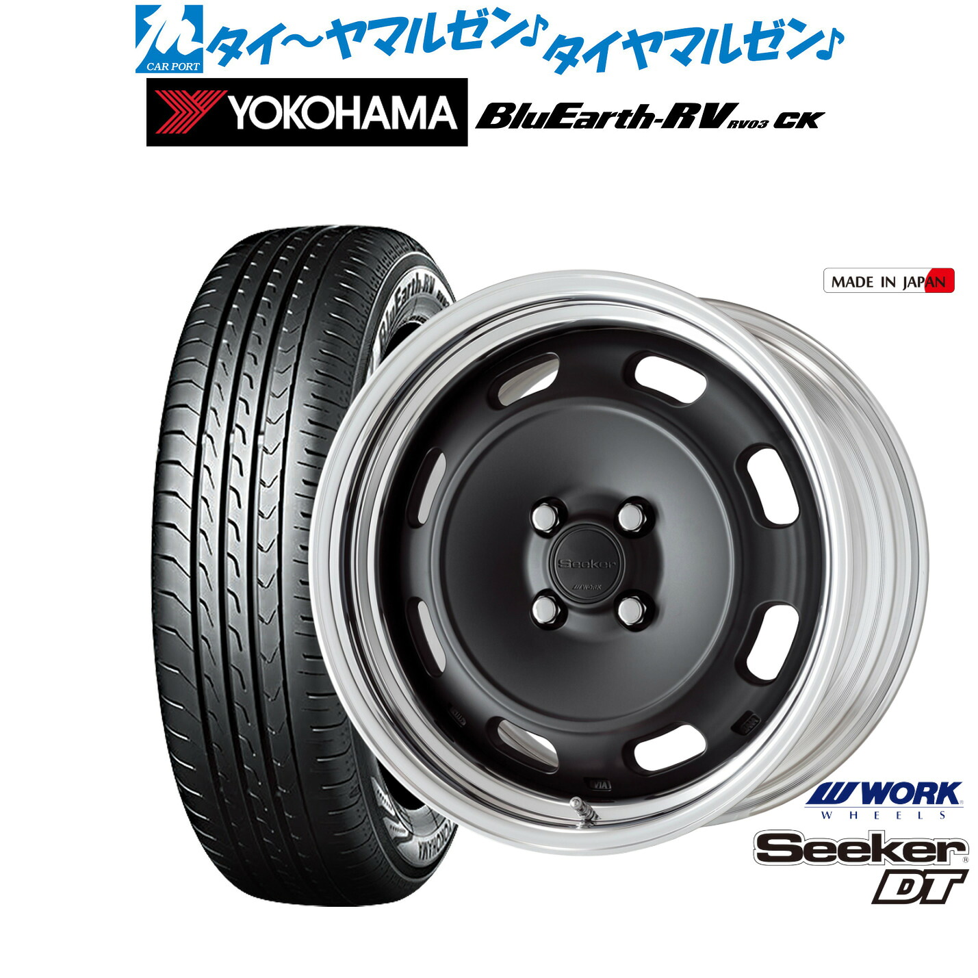 [マラソン期間]割引クーポン配布新品 サマータイヤ ホイール4本セットワーク シーカー DT16インチ 6.0Jヨコハマ BluEarth ブルーアース RV03CK(RV-03CK)175/60R16｜カーポートマルゼン 店