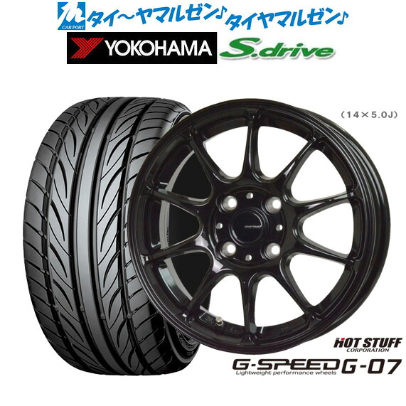 [マラソン期間]割引クーポン配布 新品 サマータイヤ ホイール4本セット ホットスタッフ G.speed G-07 16インチ 5.5J ヨコハマ DNA S.drive ドライブ (ES03/ES03N) 165/45R16