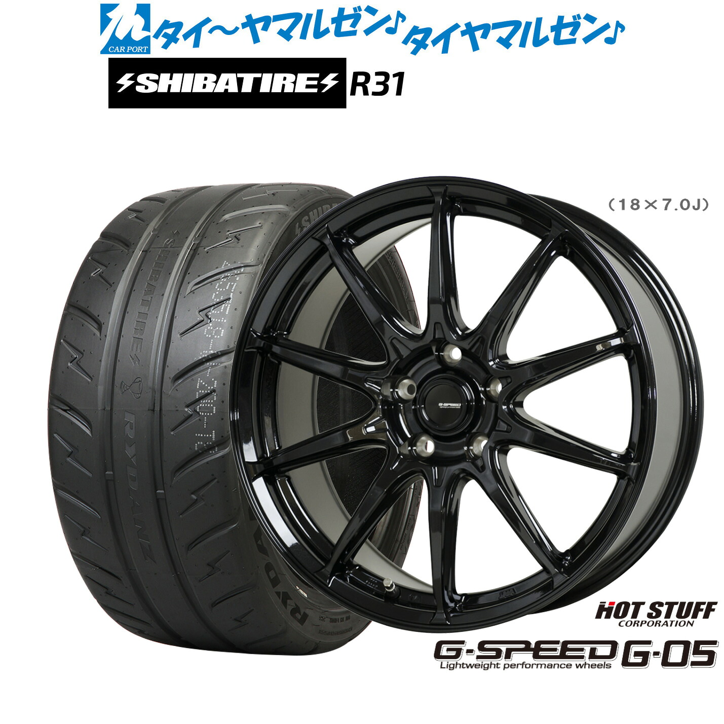 [ﾏﾗｿﾝ期間]P最大42倍&ｸｰﾎﾟﾝ配布 新品 サマータイヤ ホイール4本セット ホットスタッフ G.speed G-05 18インチ 8.0J SHIBATIRE シバタイヤ 200R (R31) 235/40R18
