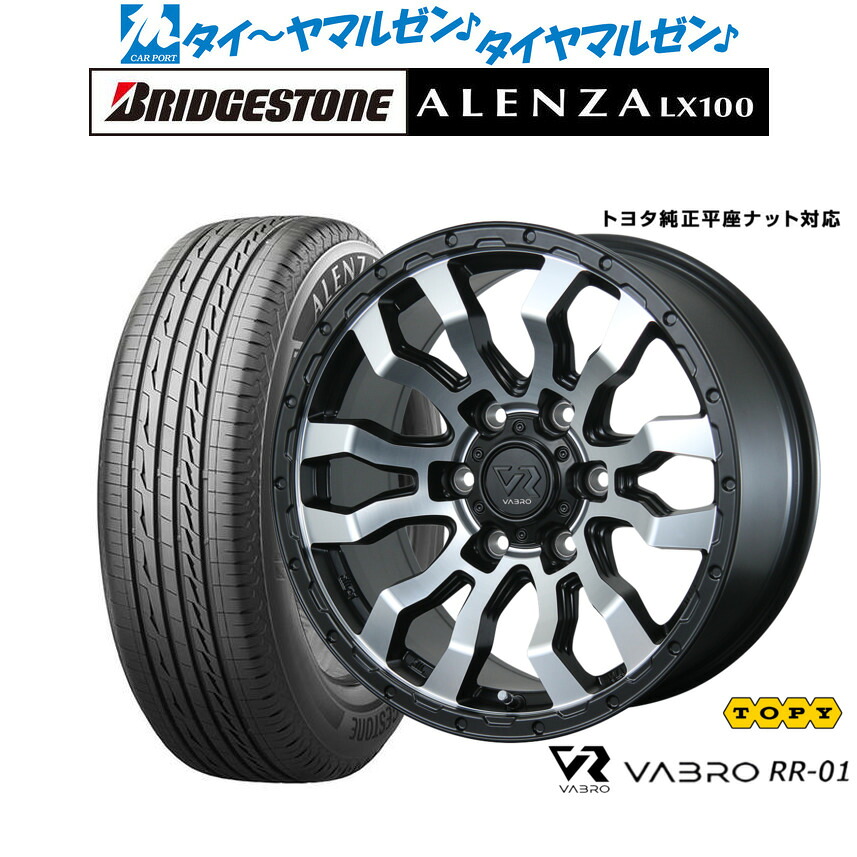 [18日]割引クーポン配布 新品 サマータイヤ ホイール4本セット トピー ヴァブロ RR-01 18インチ 7.5J ブリヂストン ALENZA アレンザ LX100 265/65R18