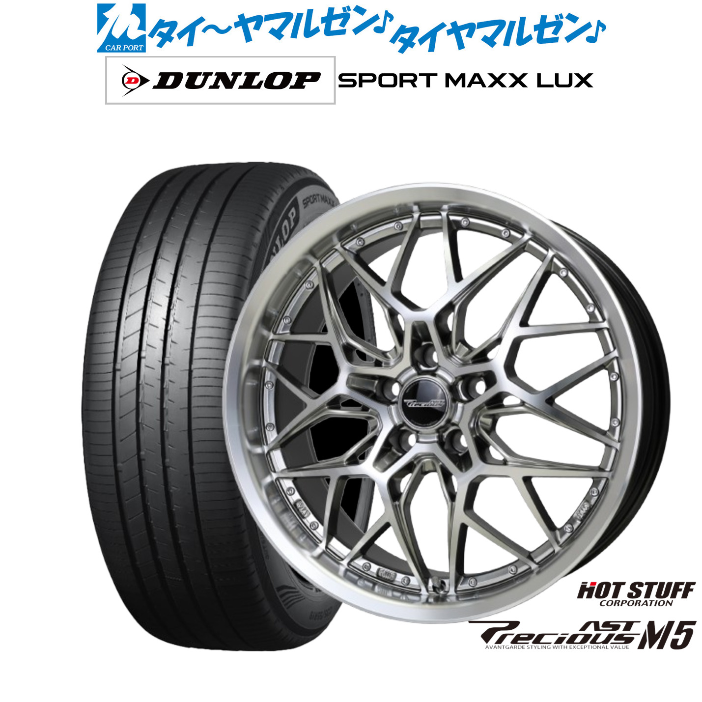新品 サマータイヤ ホイール4本セットホットスタッフ プレシャス アスト M518インチ 8.0Jダンロップ SPORT MAXX LUX225/50R18|カーポートマルゼン 店