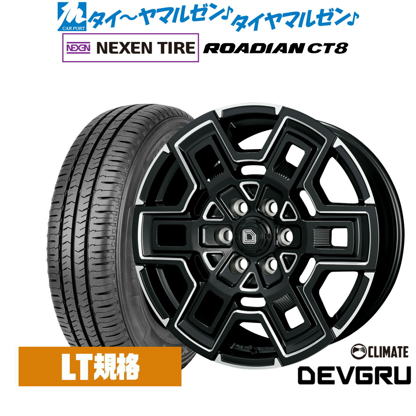 新品 サマータイヤ ホイール4本セット クライメイト デヴグル 16インチ 6.5J NEXEN ネクセン ROADIAN CT8 215/65R16