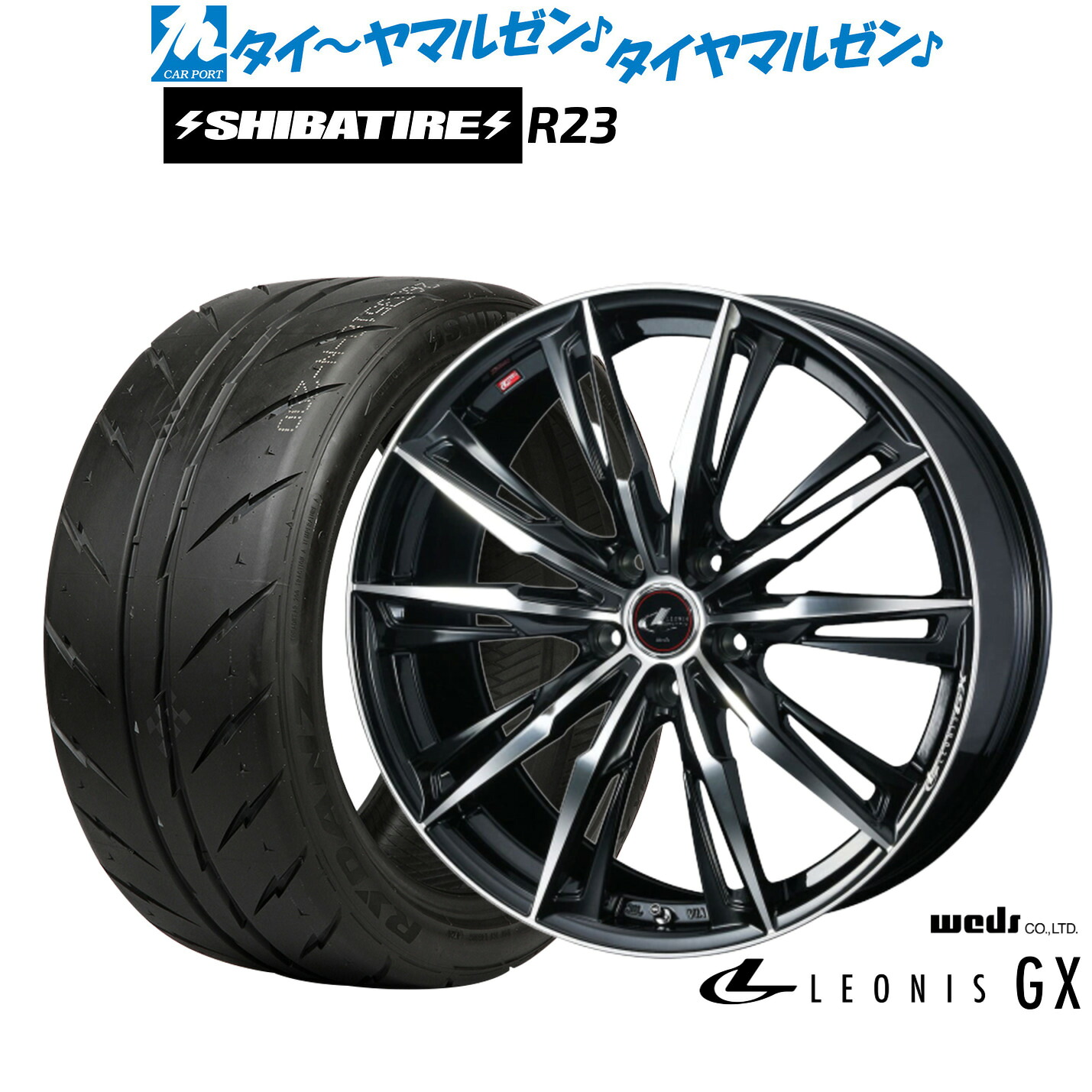 [ﾏﾗｿﾝ期間]P最大42倍&ｸｰﾎﾟﾝ配布 新品 サマータイヤ ホイール4本セット ウェッズ レオニス GX 20インチ 8.5J SHIBATIRE シバタイヤ 200R (R23) 255/40R20