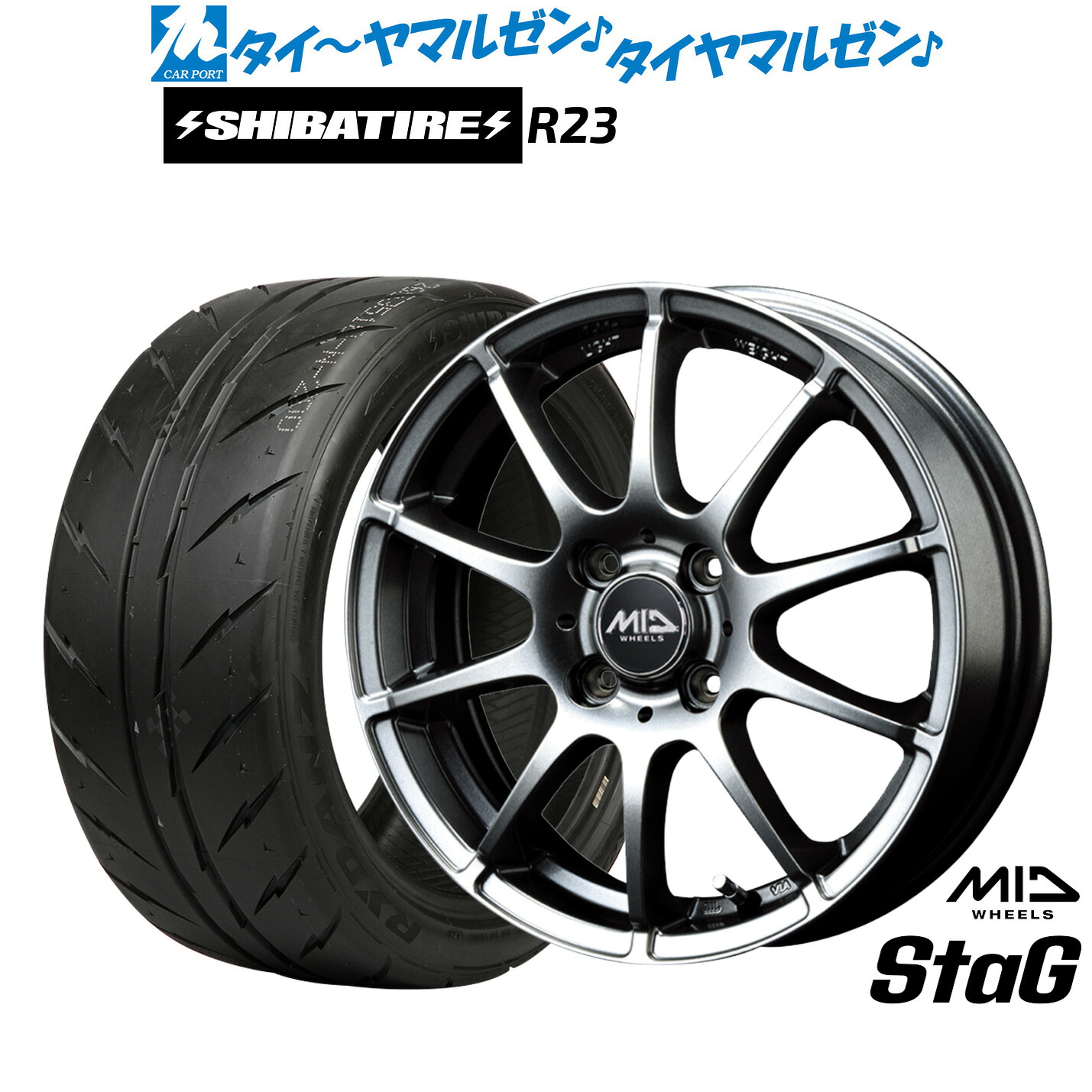 [マラソン期間]割引クーポン配布新品 サマータイヤ ホイール4本セットMID ホイールズ スタッグ16インチ 6.0JSHIBATIRE シバタイヤ 280 (R23)195/45R16｜カーポートマルゼン 店