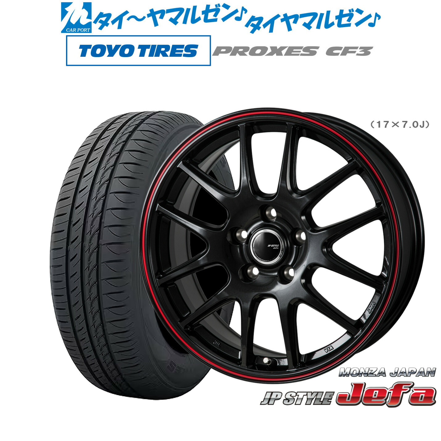 新品 サマータイヤ ホイール4本セット モンツァ JP STYLE JEFA(ジェファ) 17インチ 7.0J トーヨータイヤ プロクセス PROXES CF3 195/60R17