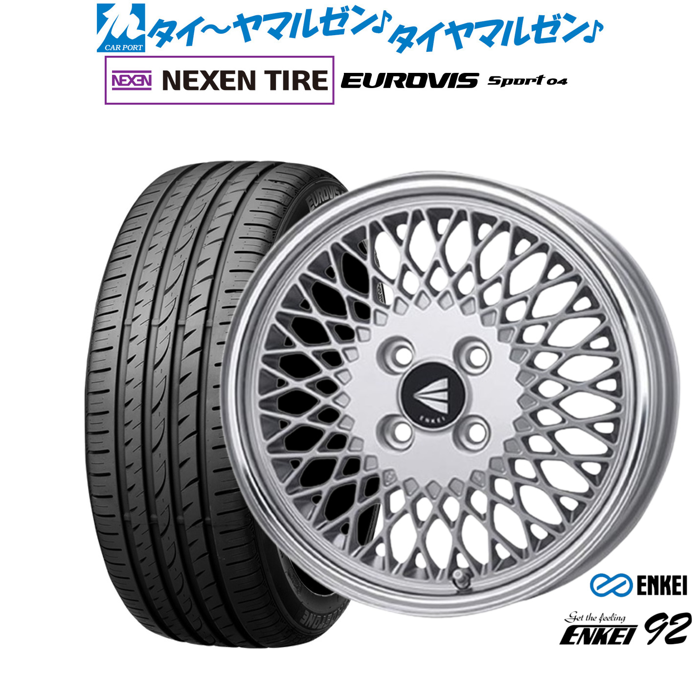 [マラソン期間]割引クーポン配布新品 サマータイヤ ホイール4本セットエンケイ 92 16インチ 6.5JNEXEN ネクセン ロードストーン ユーロビズ Sport 04195/45R16｜カーポートマルゼン 店