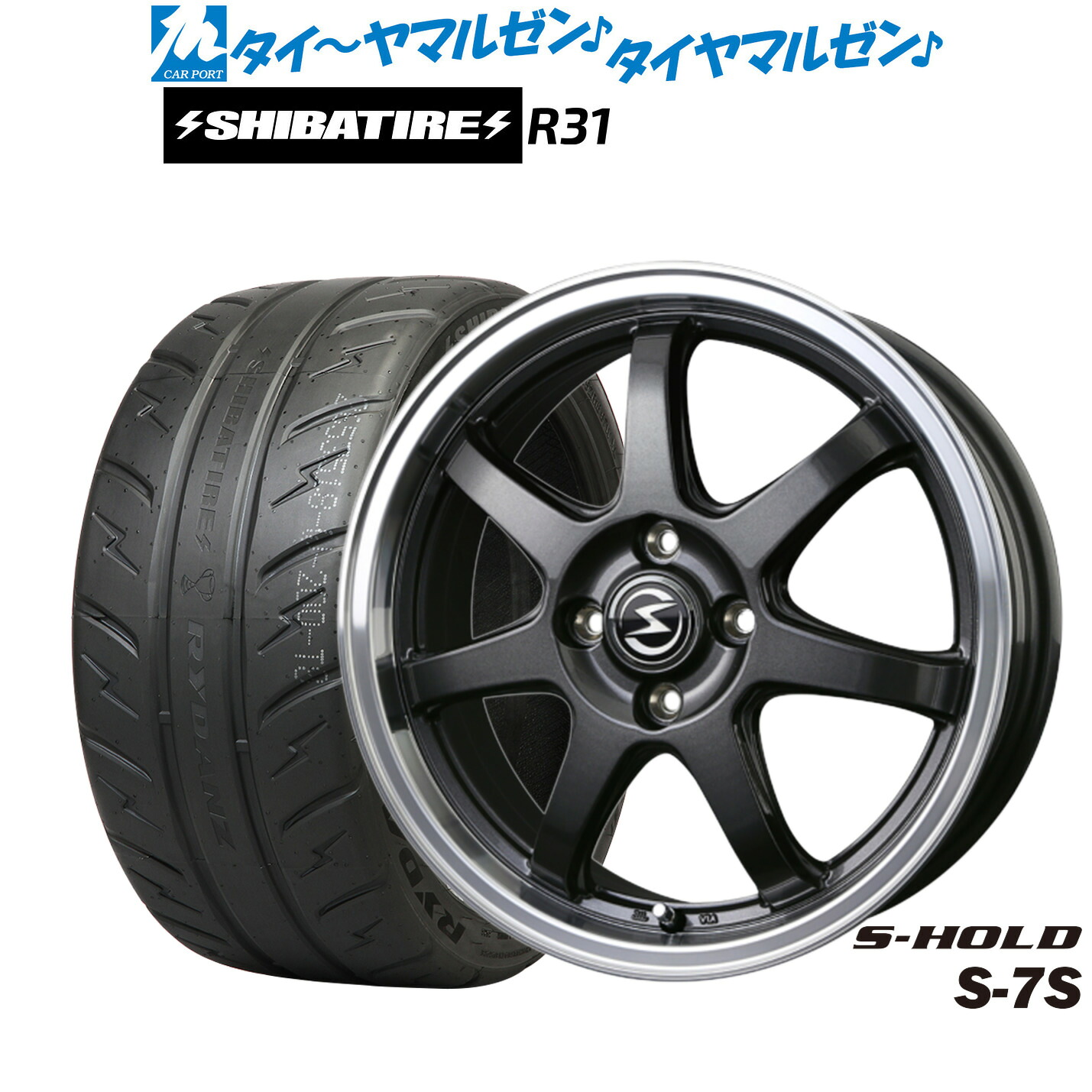 [ﾏﾗｿﾝ期間]P最大42倍&ｸｰﾎﾟﾝ配布 新品 サマータイヤ ホイール4本セット BADX エスホールド S-7S 16インチ 6.0J SHIBATIRE シバタイヤ 200R (R31) 195/50R16