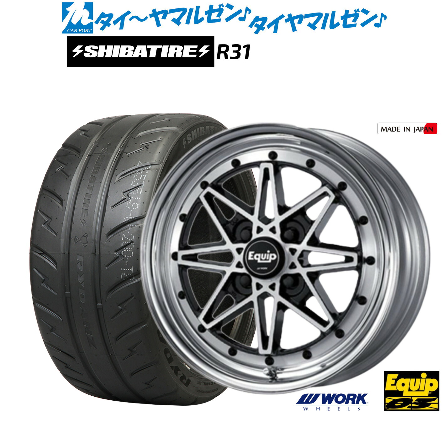 [マラソン期間]割引クーポン配布新品 サマータイヤ ホイール4本セットワーク エクイップ 0315インチ 5.0JSHIBATIRE シバタイヤ 280R (R31)165/55R15｜カーポートマルゼン 店