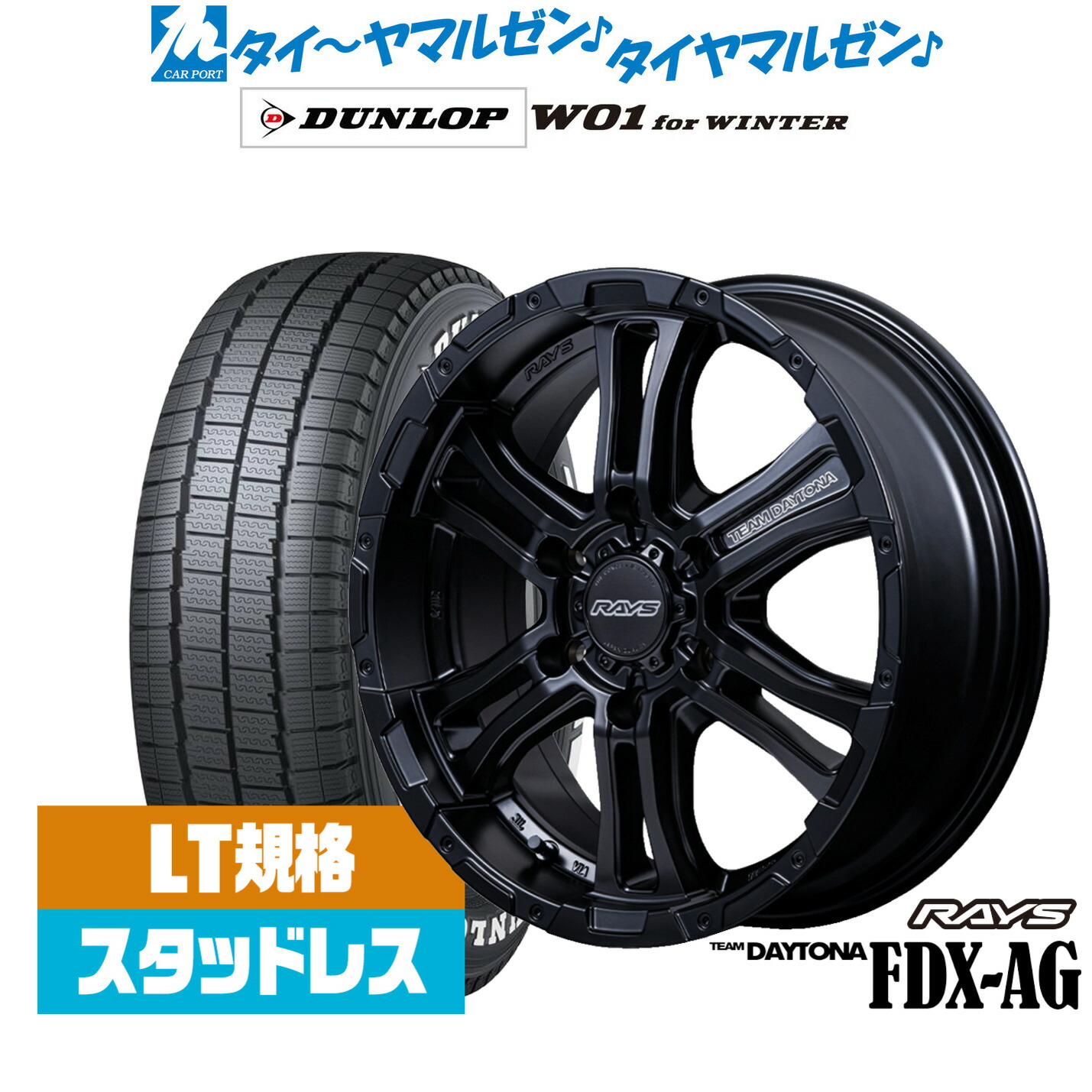 [マラソン期間]割引クーポン配布 新品 スタッドレスタイヤ ホイール4本セット レイズ チームデイトナ FDX-AG 16インチ 6.5J ダンロップ W01 for WINTER 215/65R16