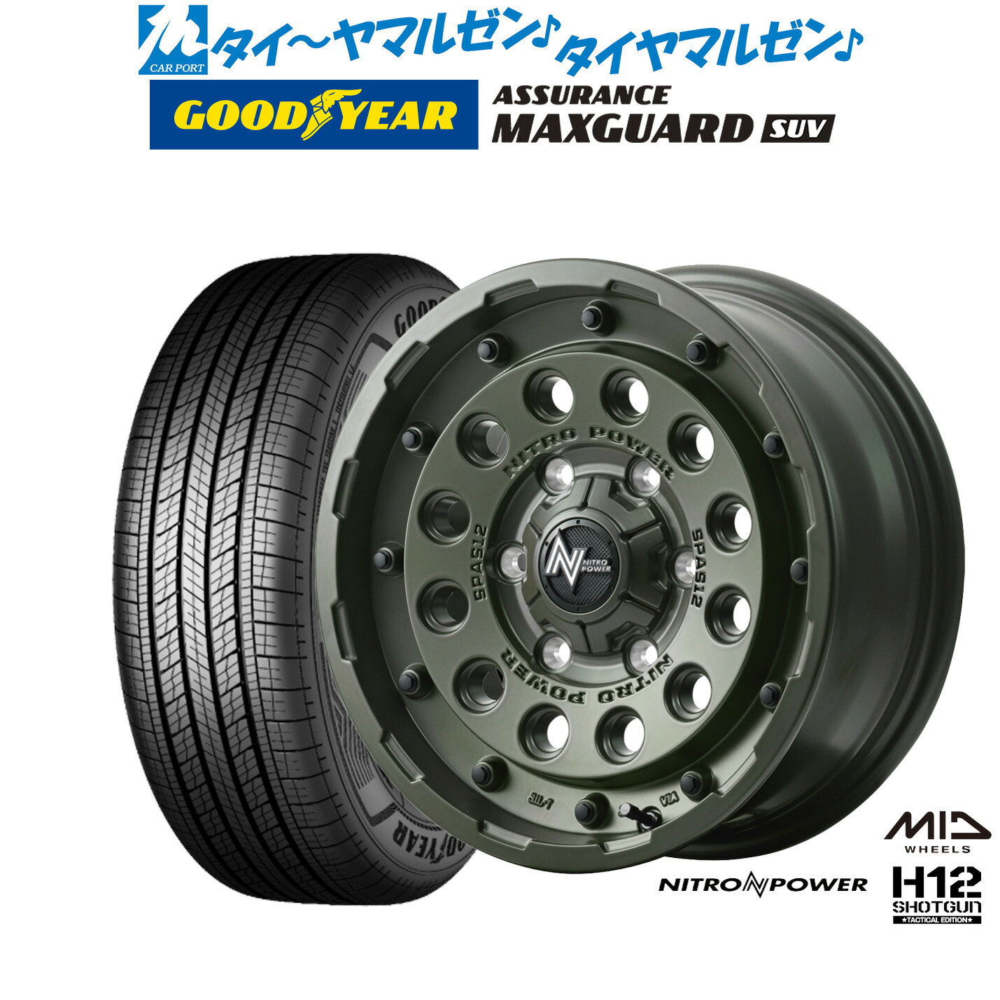 新品 サマータイヤ ホイール4本セット MID ナイトロパワー H12 ショットガン タクティカルエディション 16インチ 6.5J グッドイヤー ASSURANCE アシュアランス MAXGUARD SUV 215/65R16
