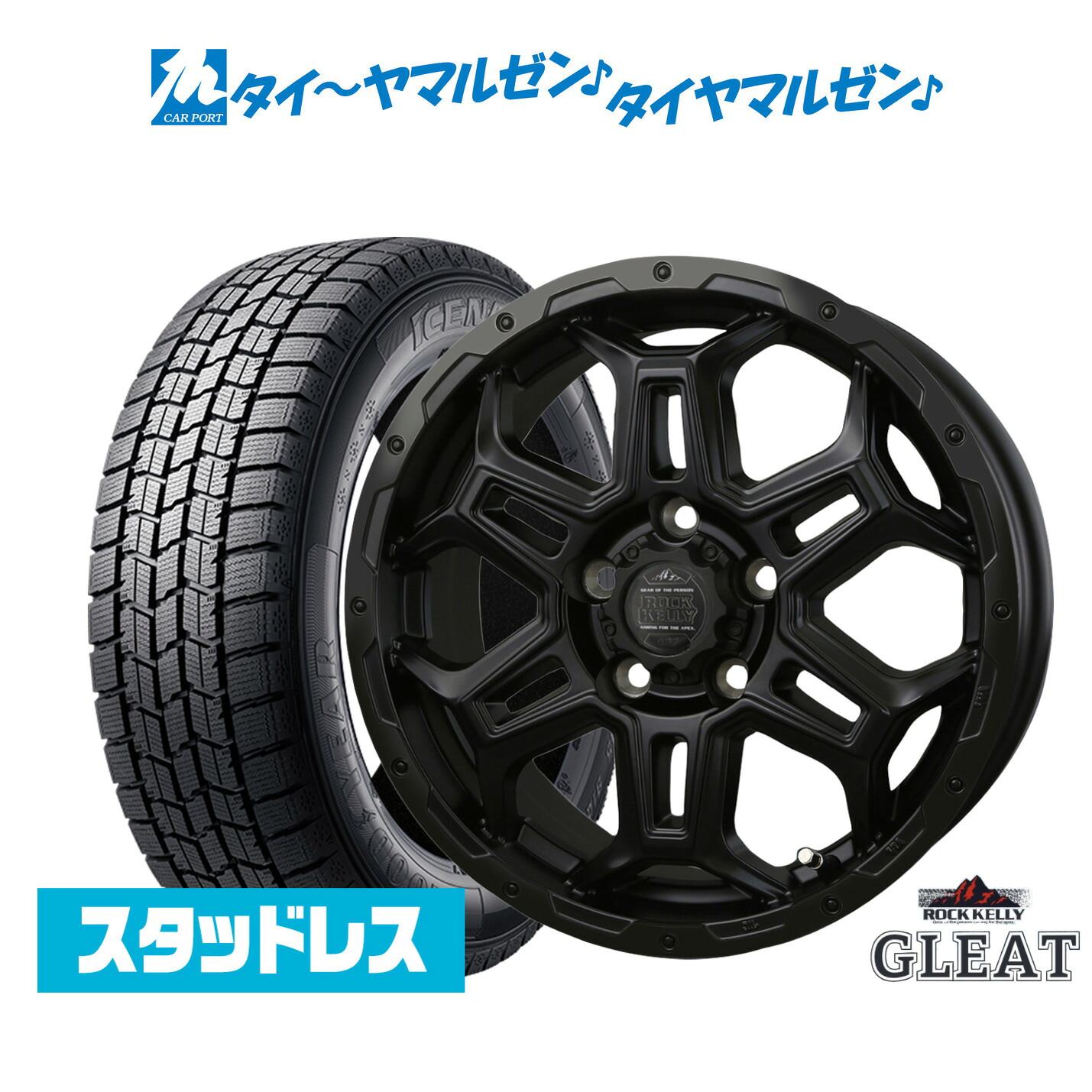 [マラソン期間]割引クーポン配布 【2025年製】新品 スタッドレスタイヤ ホイール4本セット BADX ロックケリー ROCK KELLY グリート Black Edition(5穴) 16インチ 6.5J グッドイヤー ICE NAVI アイスナビ 7 日本製 205/65R16