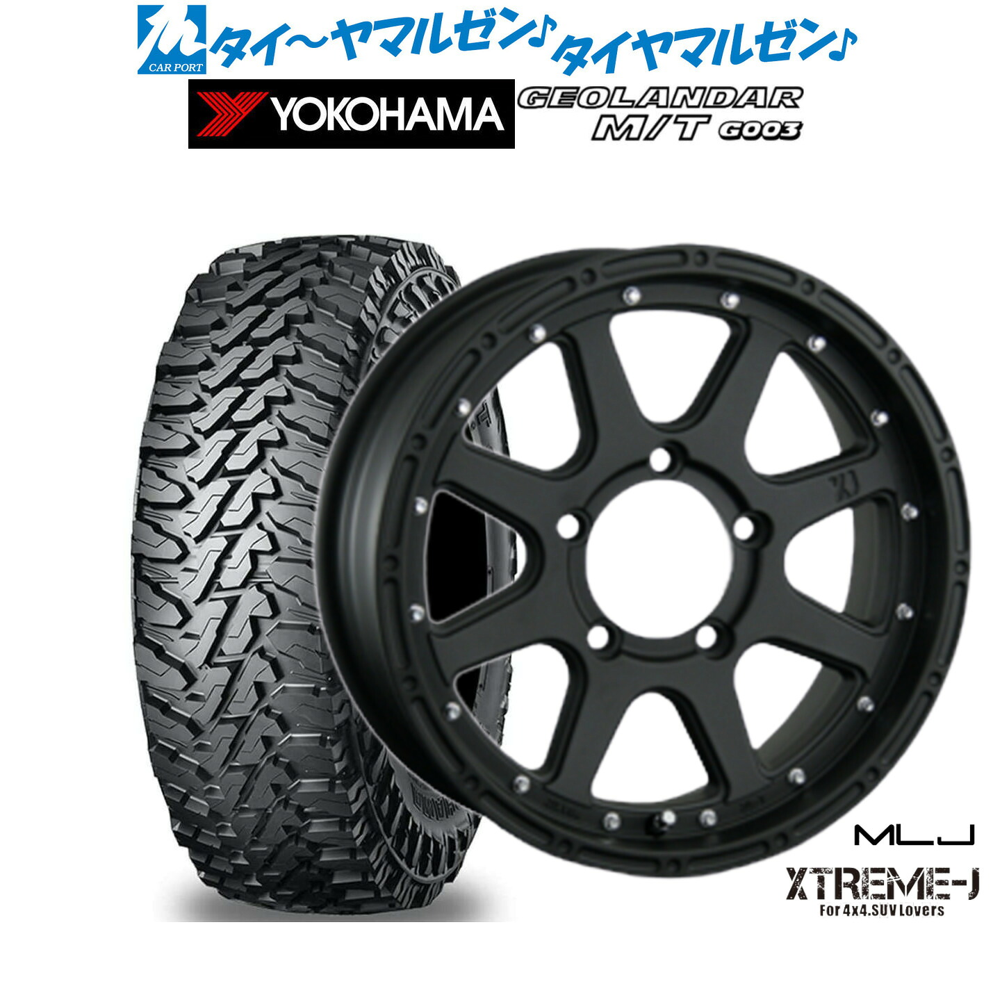 新品 オフロードタイヤ ホイール4本セットMLJ エクストリーム -J(ジェイ)16インチ 5.5Jヨコハマ GEOLANDAR ジオランダー MT (G003)225/70R16|カーポートマルゼン 店