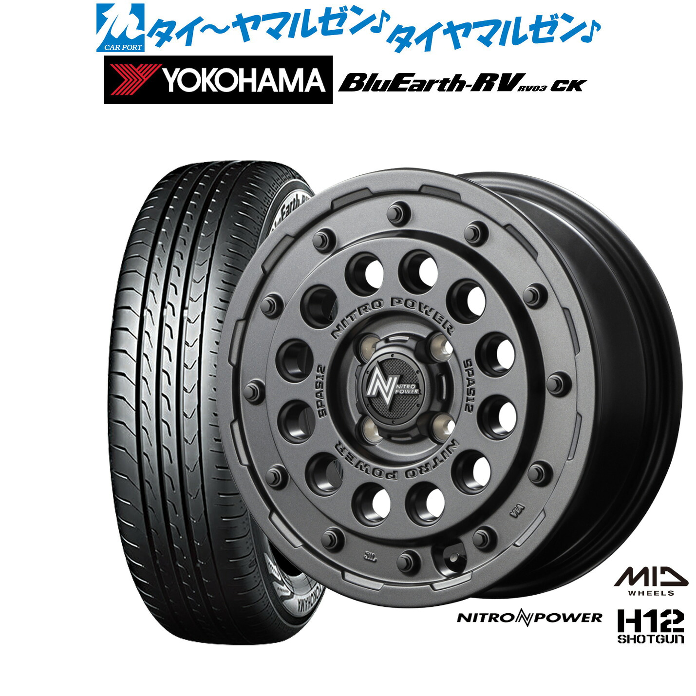 新品 サマータイヤ ホイール4本セットMID ナイトロパワー H12 ショットガン14インチ 4.5Jヨコハマ BluEarth ブルーアース RV03CK(RV-03CK)165/65R14｜カーポートマルゼン 店 59,972円