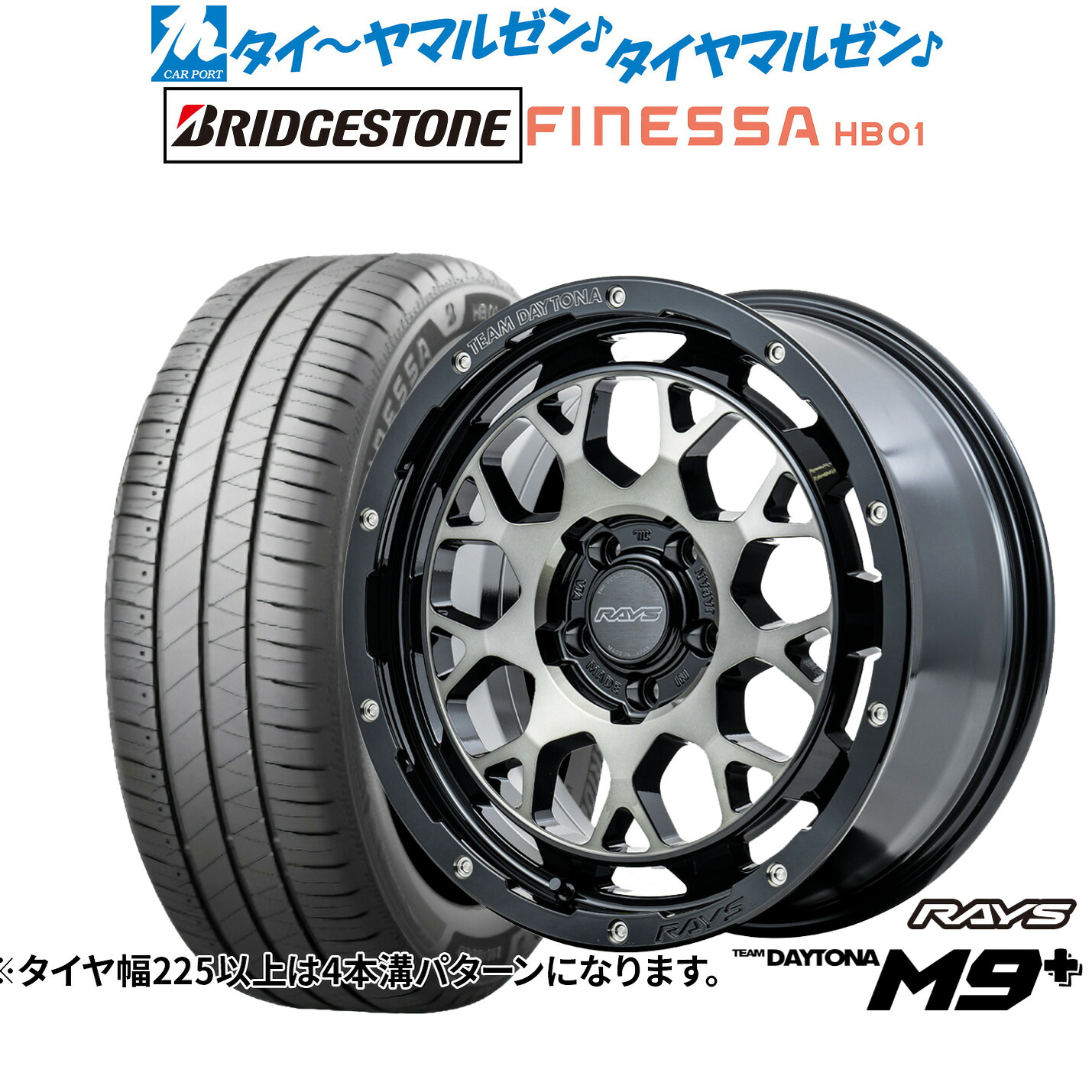 [ﾏﾗｿﾝ期間]P最大42倍&ｸｰﾎﾟﾝ配布 新品 サマータイヤ ホイール4本セット レイズ チームデイトナ M9+ 18インチ 7.5J ブリヂストン FINESSA フィネッサ HB01 215/45R18