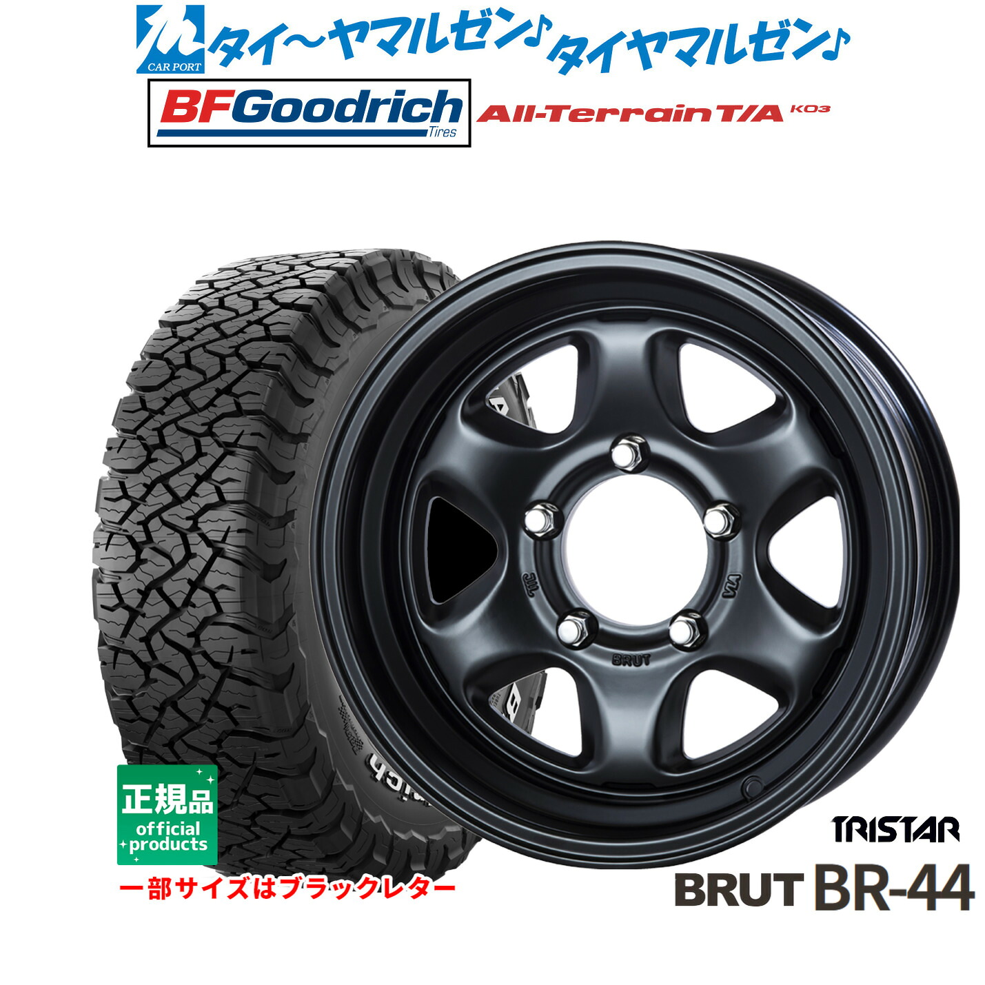 [ﾏﾗｿﾝ期間]P最大42倍&ｸｰﾎﾟﾝ配布 新品 サマータイヤ ホイール4本セット トライスター BRUT BR-44 16インチ 6.5J BFグッドリッチ オールテレーン T/A KO3 225/70R16