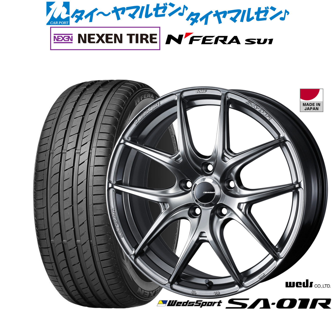 [マラソン期間]割引クーポン配布新品 サマータイヤ ホイール4本セットウェッズ ウェッズスポーツ SA-01R18インチ 7.5JNEXEN ネクセン N FERA SU1215/40R18｜カーポートマルゼン 店