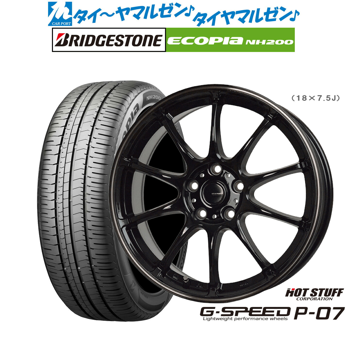 新品 サマータイヤ ホイール4本セットホットスタッフ G.speed P-0716インチ 6.5Jブリヂストン ECOPIA エコピア NH200205/55R16|カーポートマルゼン 店