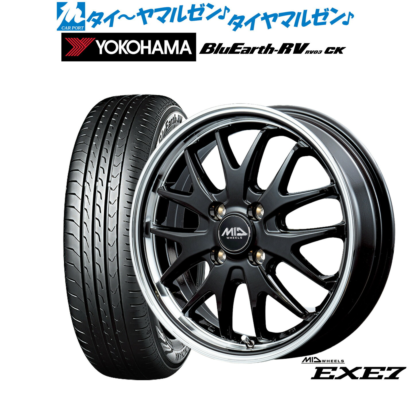 [ﾏﾗｿﾝ期間]P最大42倍&ｸｰﾎﾟﾝ配布 新品 サマータイヤ ホイール4本セット MID ホイールズ EXE7 14インチ 4.5J ヨコハマ BluEarth ブルーアース RV03CK(RV-03CK) 165/65R14