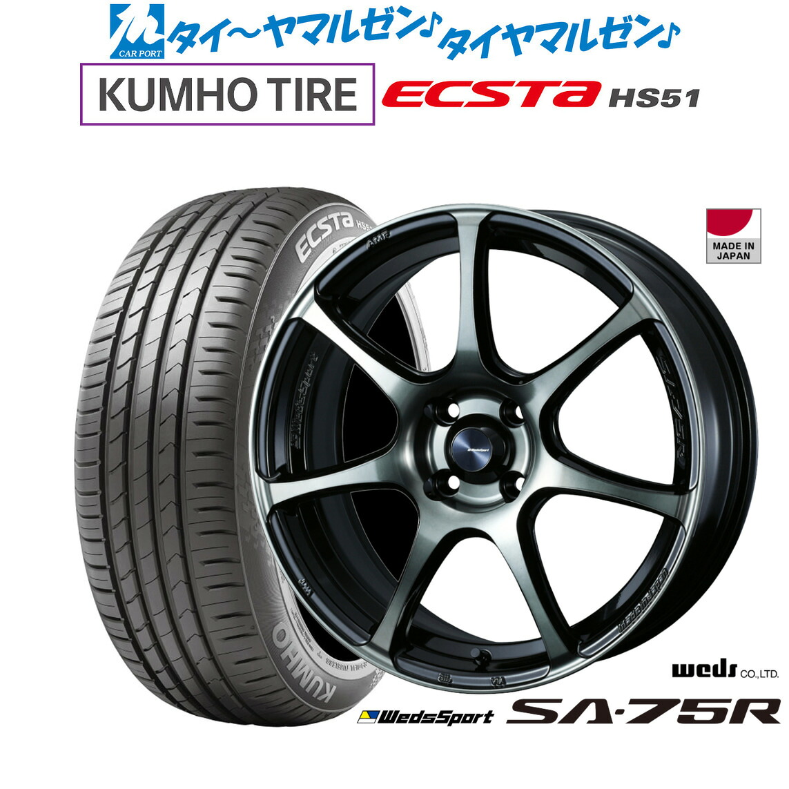 新品 サマータイヤ ホイール4本セットウェッズ ウェッズスポーツ SA-75R16インチ 5.0Jクムホ ECSTA HS51165/40R16|カーポートマルゼン 店
